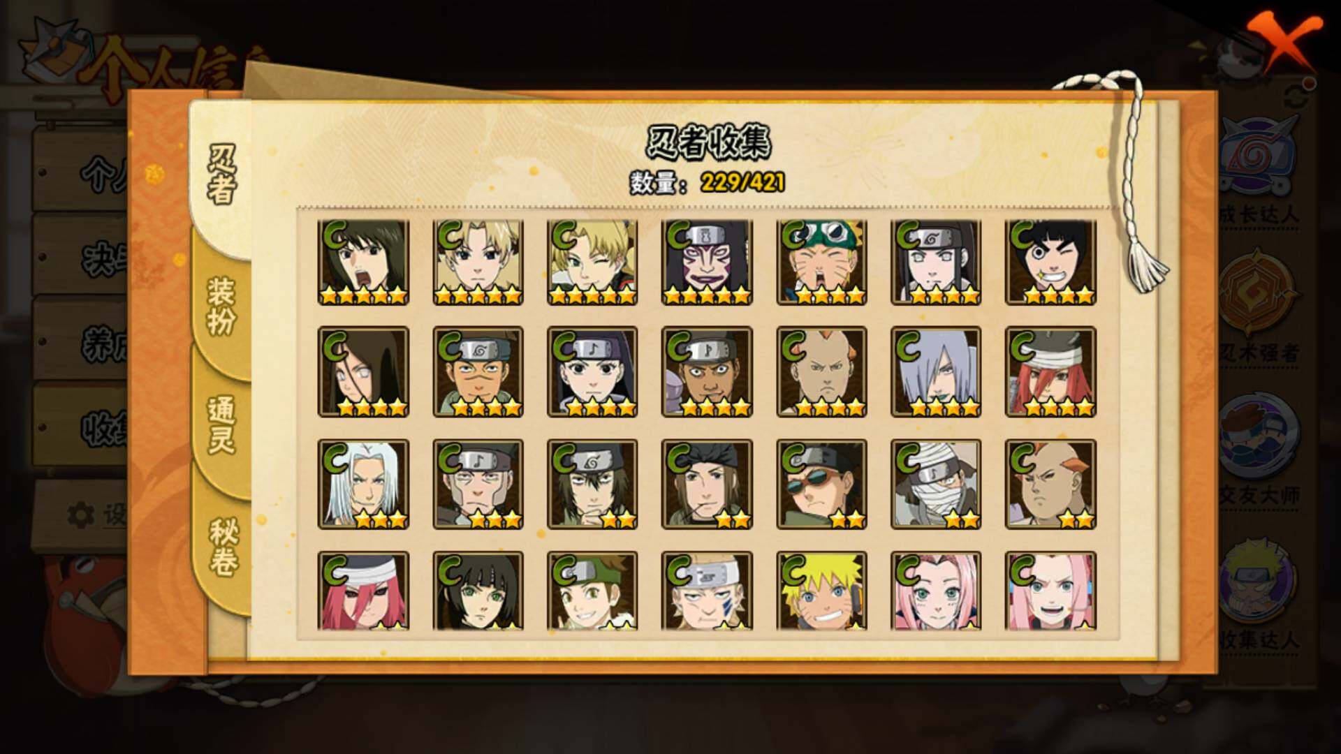 HYLFY43948火影忍者账号详情图12