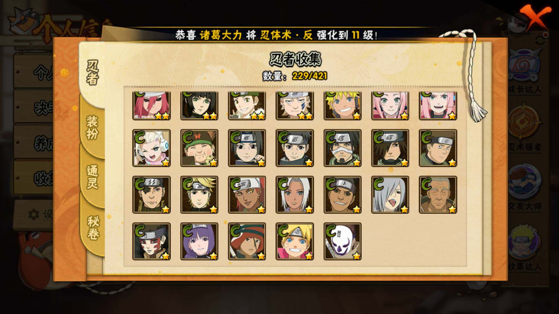 HYLFY43948火影忍者账号详情图13