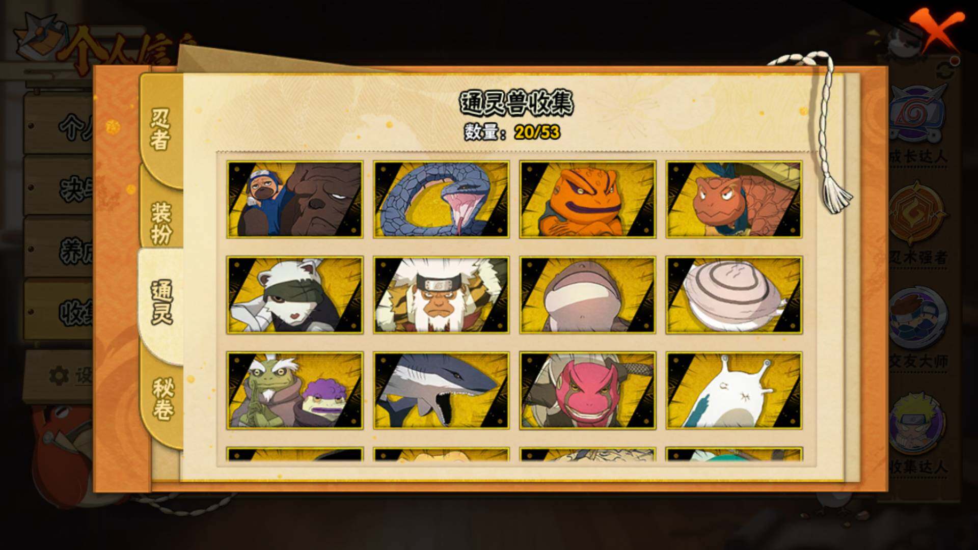 HYLFY43948火影忍者账号详情图14