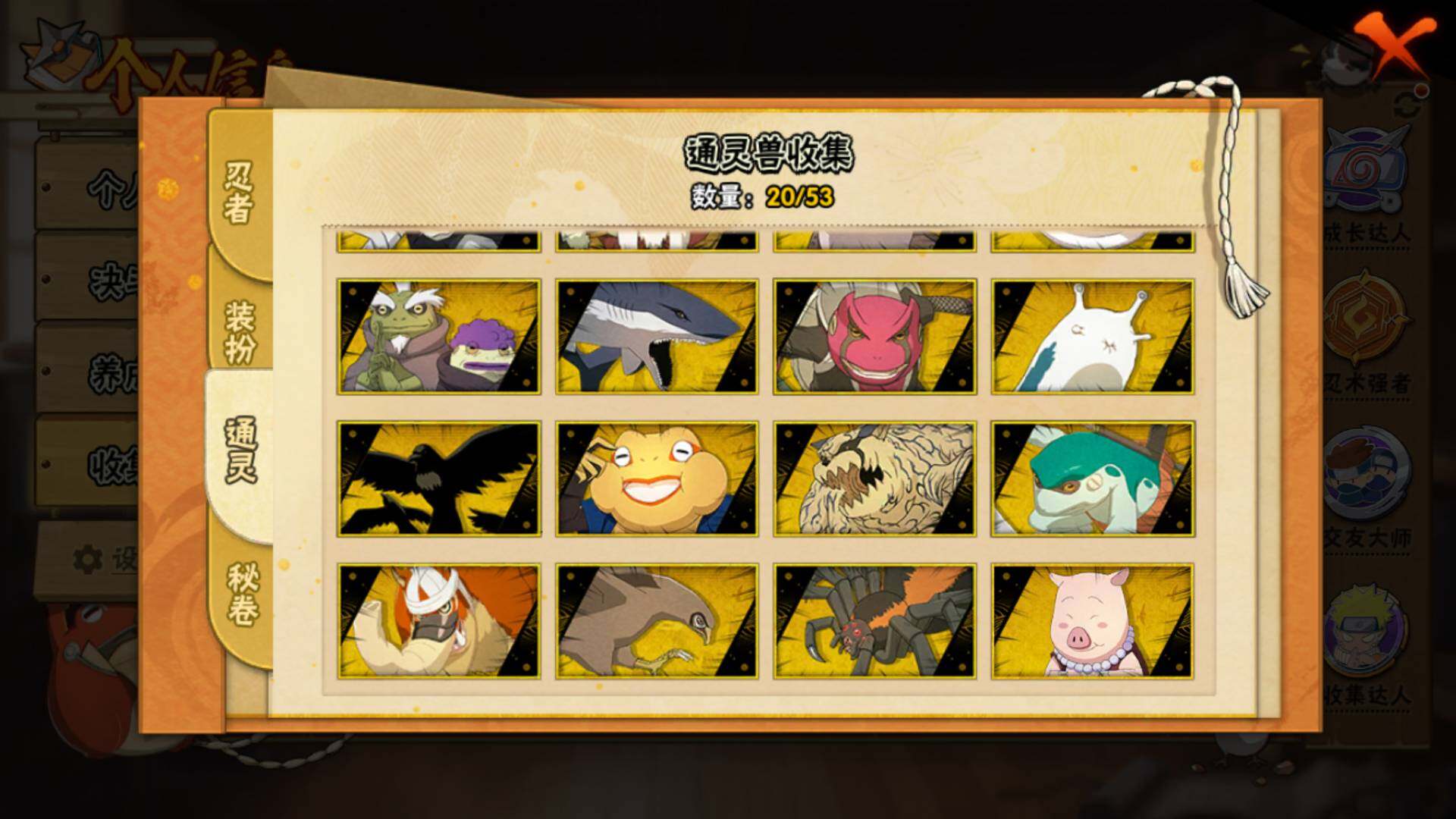 HYLFY43948火影忍者账号详情图15