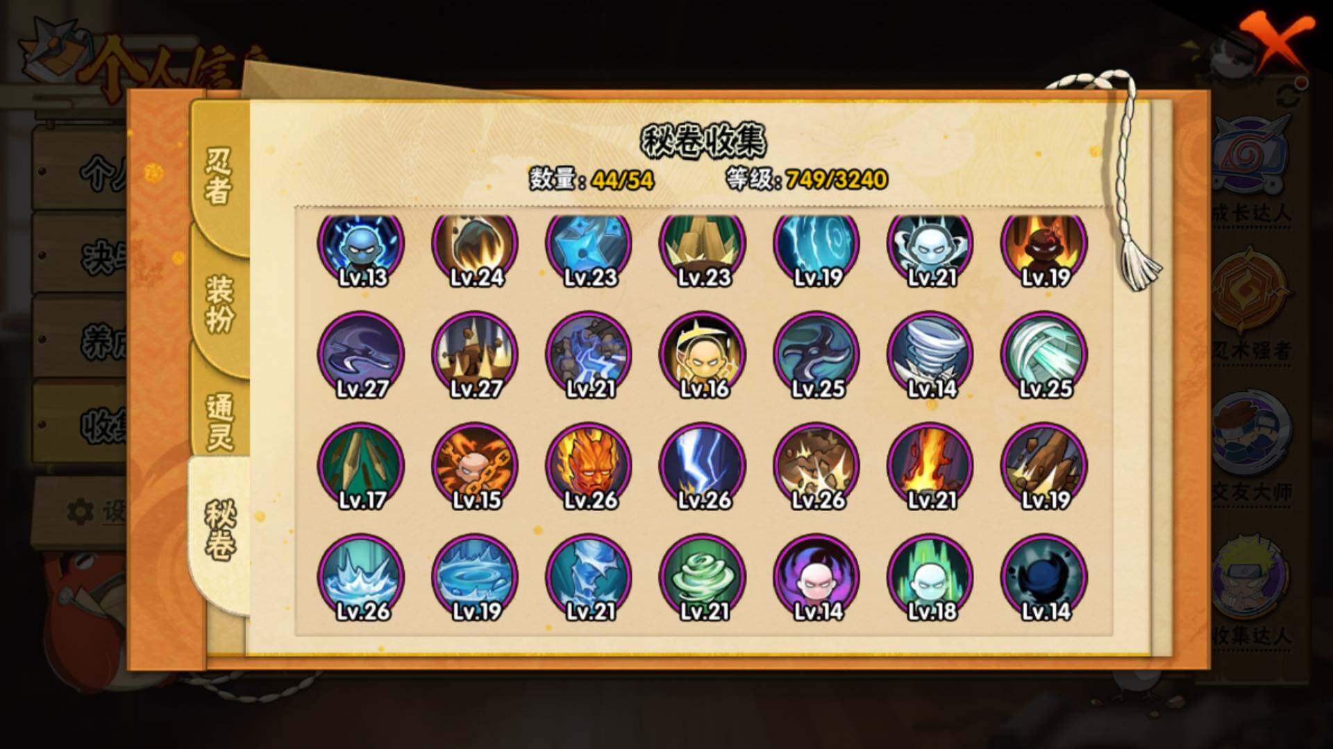 HYLFY43948火影忍者账号详情图16