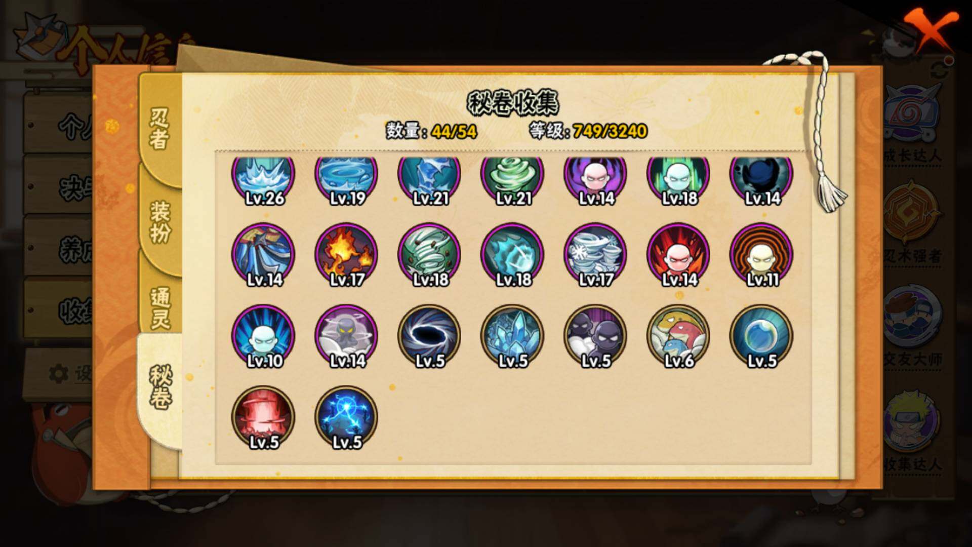 HYLFY43948火影忍者账号详情图17