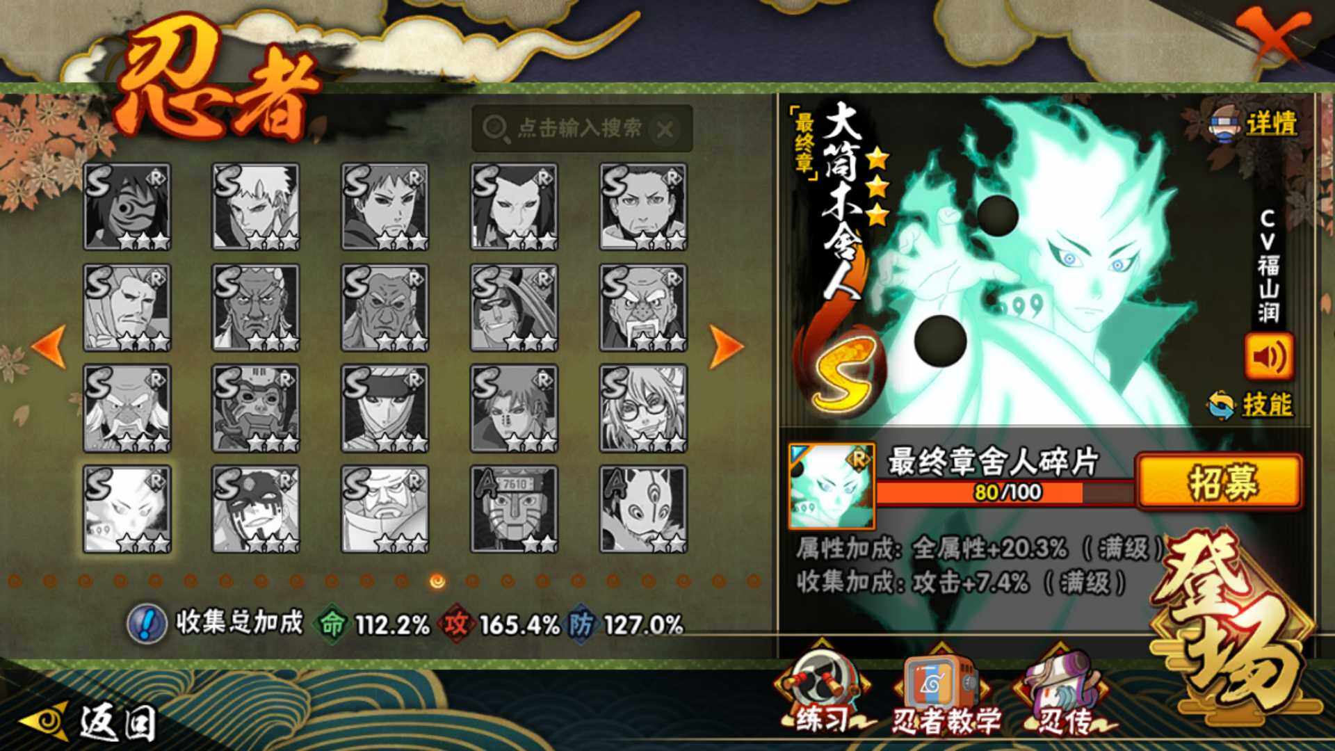 HYLFY43948火影忍者账号详情图19