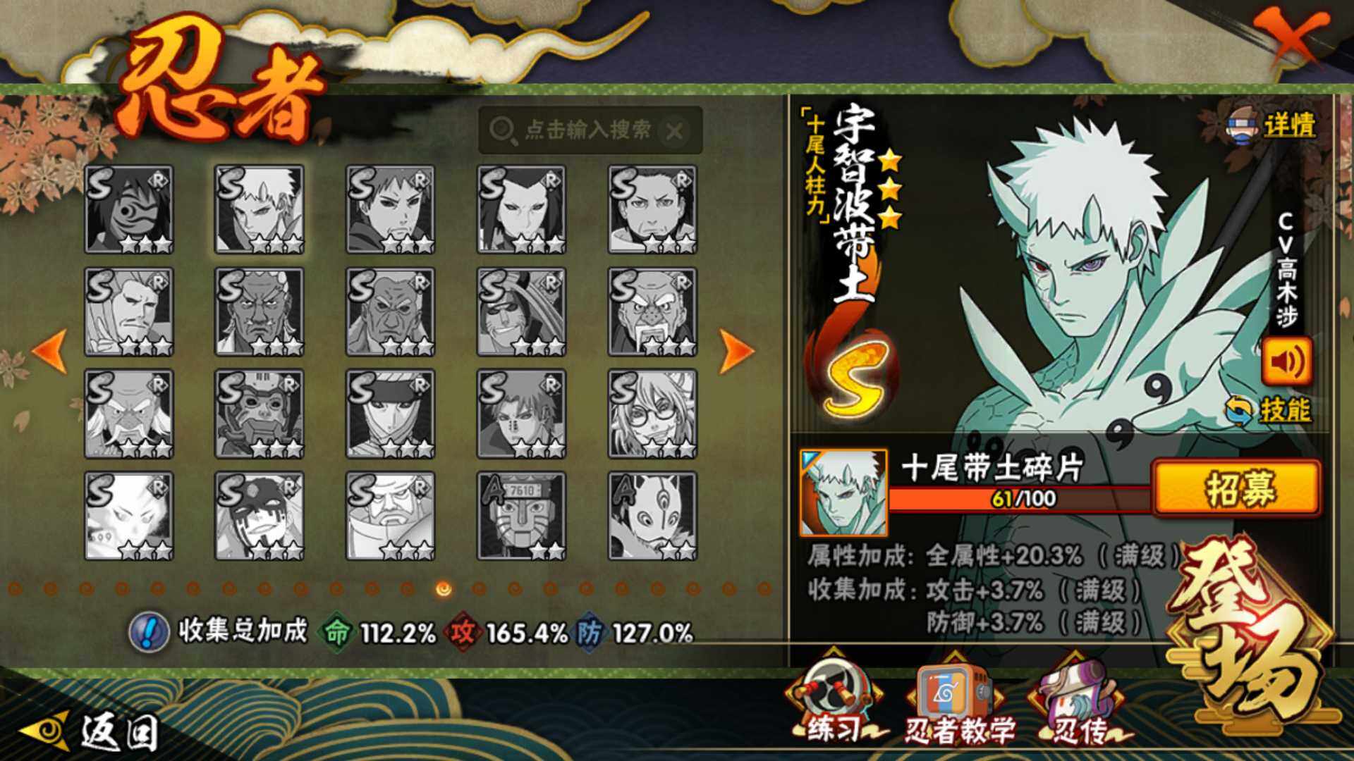 HYLFY43948火影忍者账号详情图20