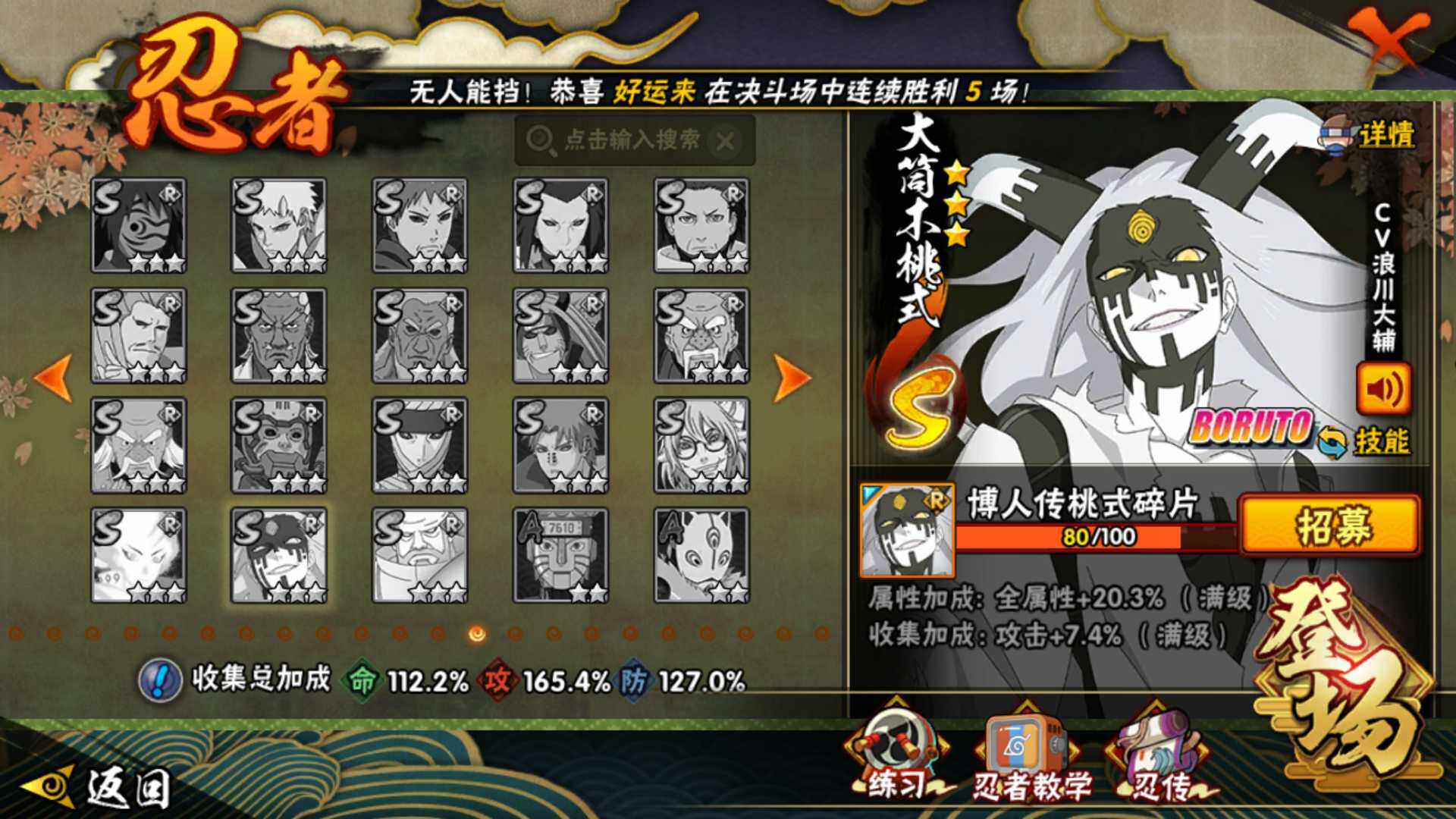 HYLFY43948火影忍者账号详情图21