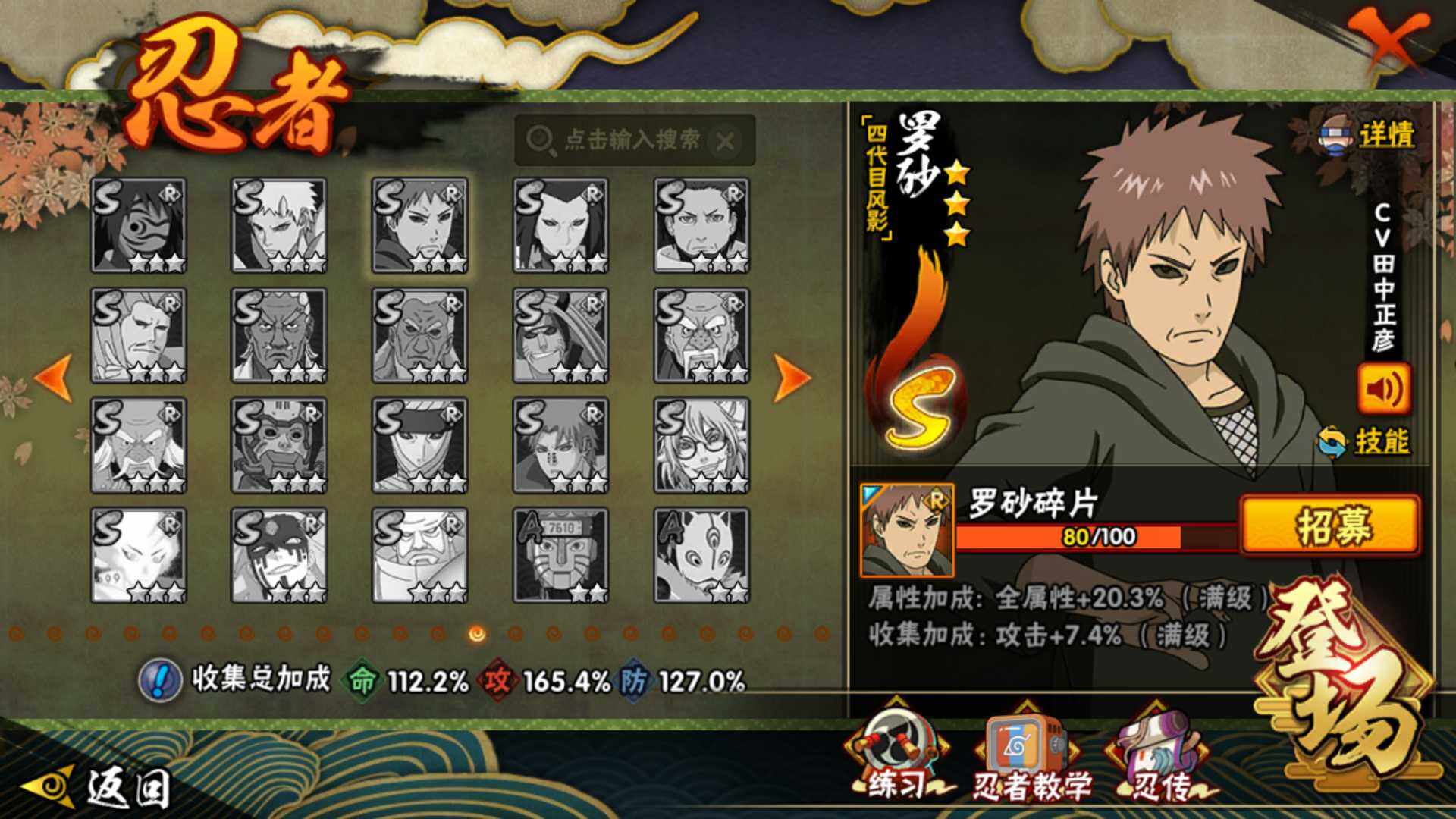 HYLFY43948火影忍者账号详情图22