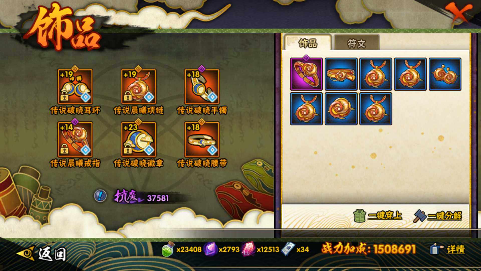 HYLFY43948火影忍者账号详情图26