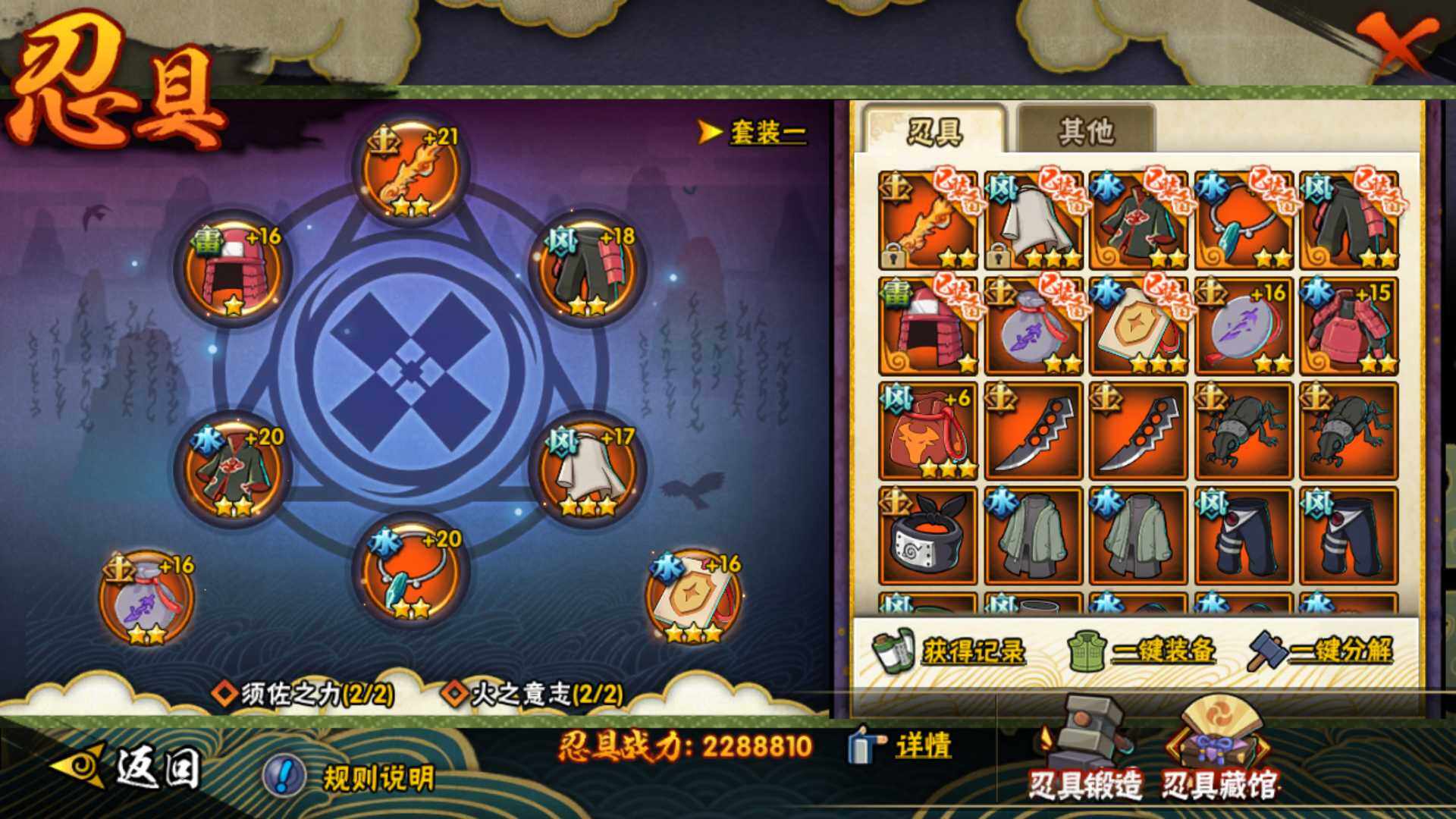 HYLFY43948火影忍者账号详情图27