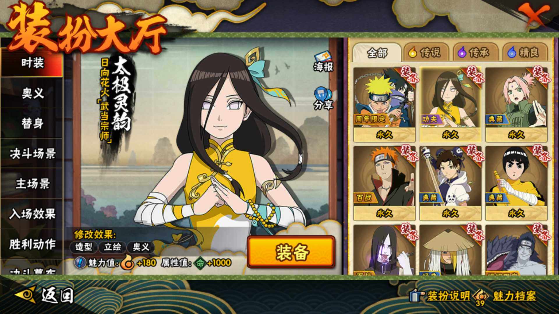 HYLFY43948火影忍者账号详情图28