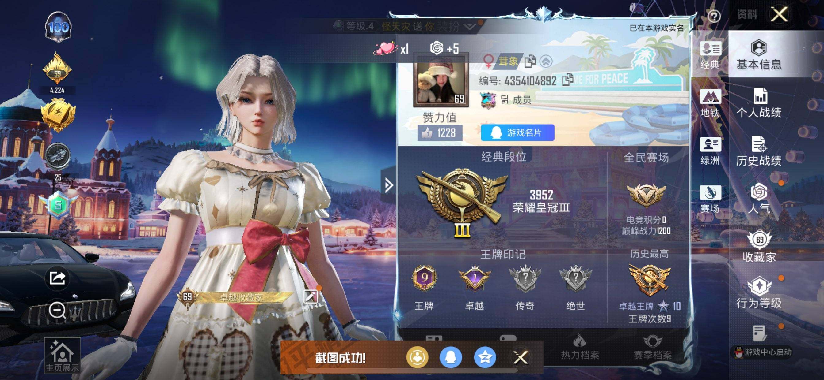 HPQM478384和平精英账号详情图3