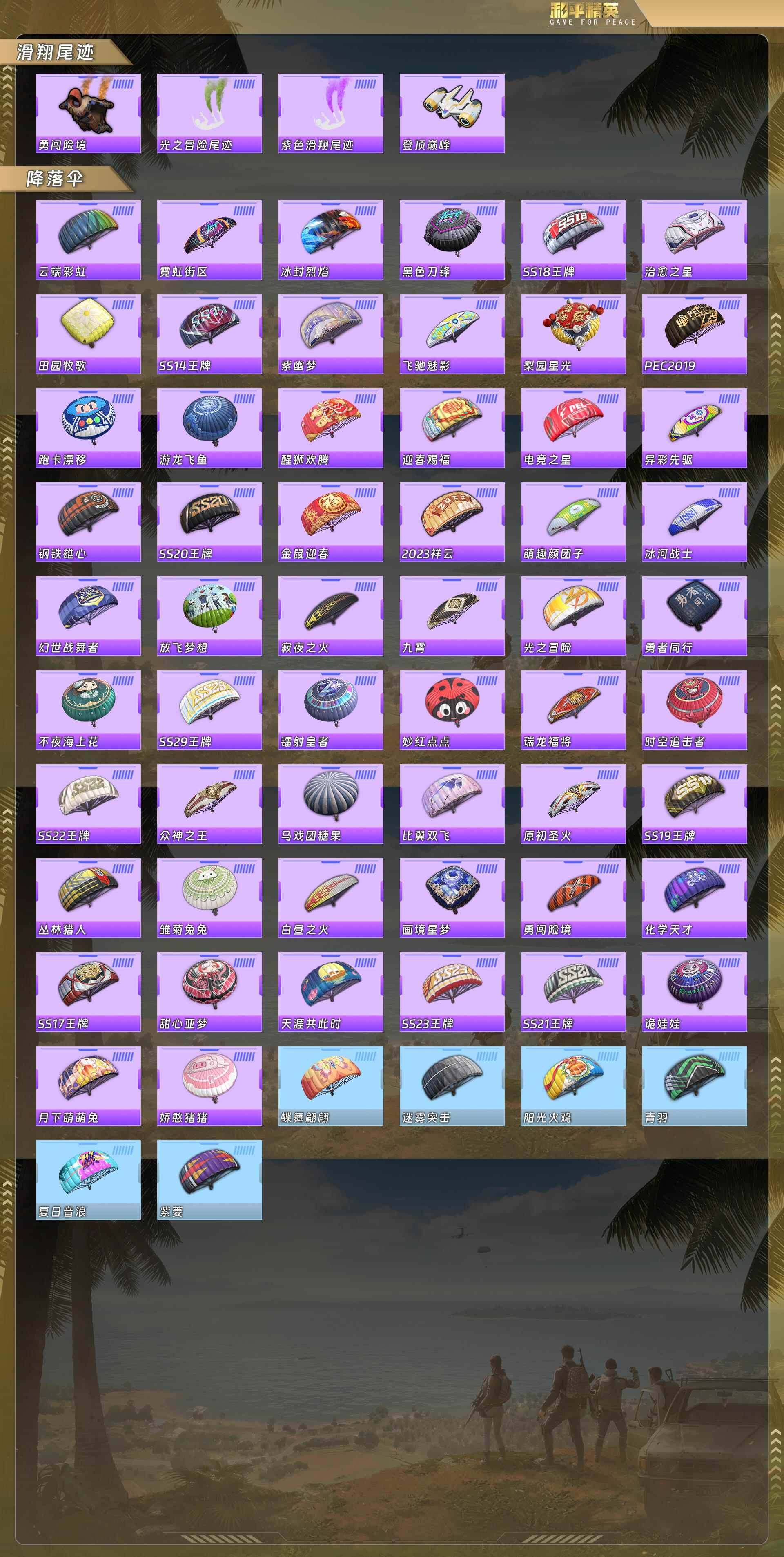 HPQM478384和平精英账号详情图8