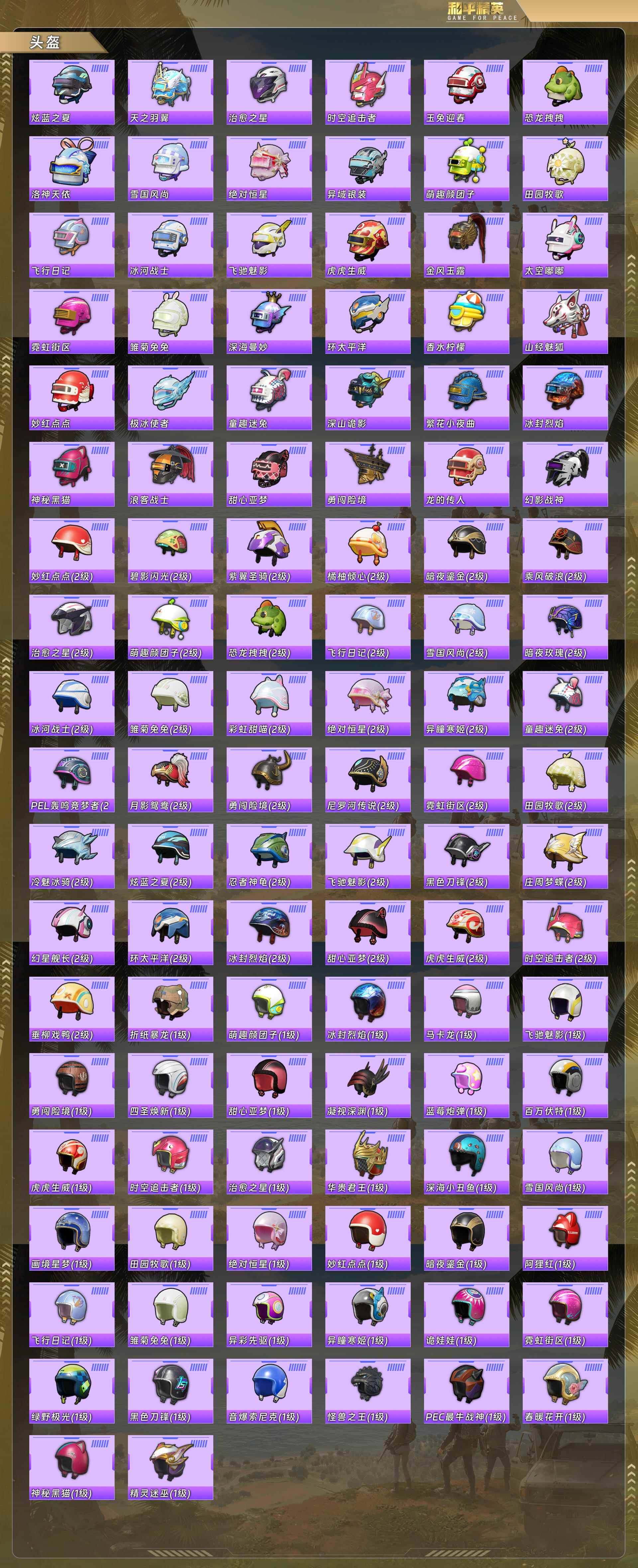 HPQM478384和平精英账号详情图9