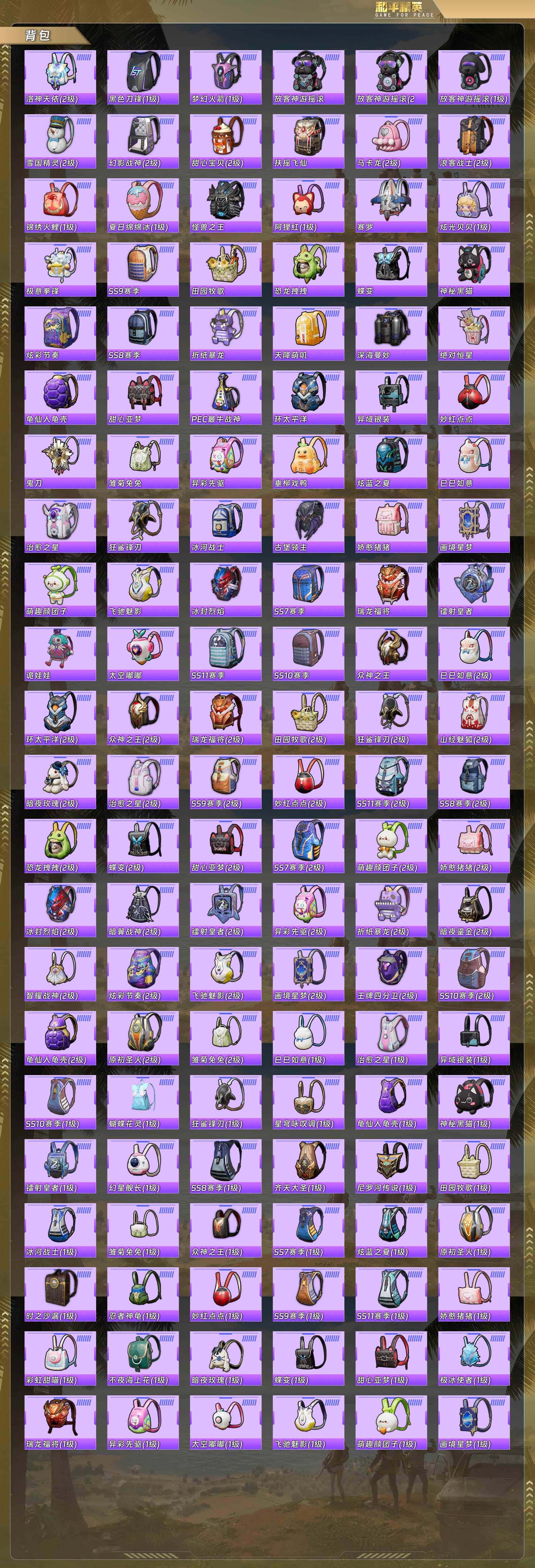 HPQM478384和平精英账号详情图10