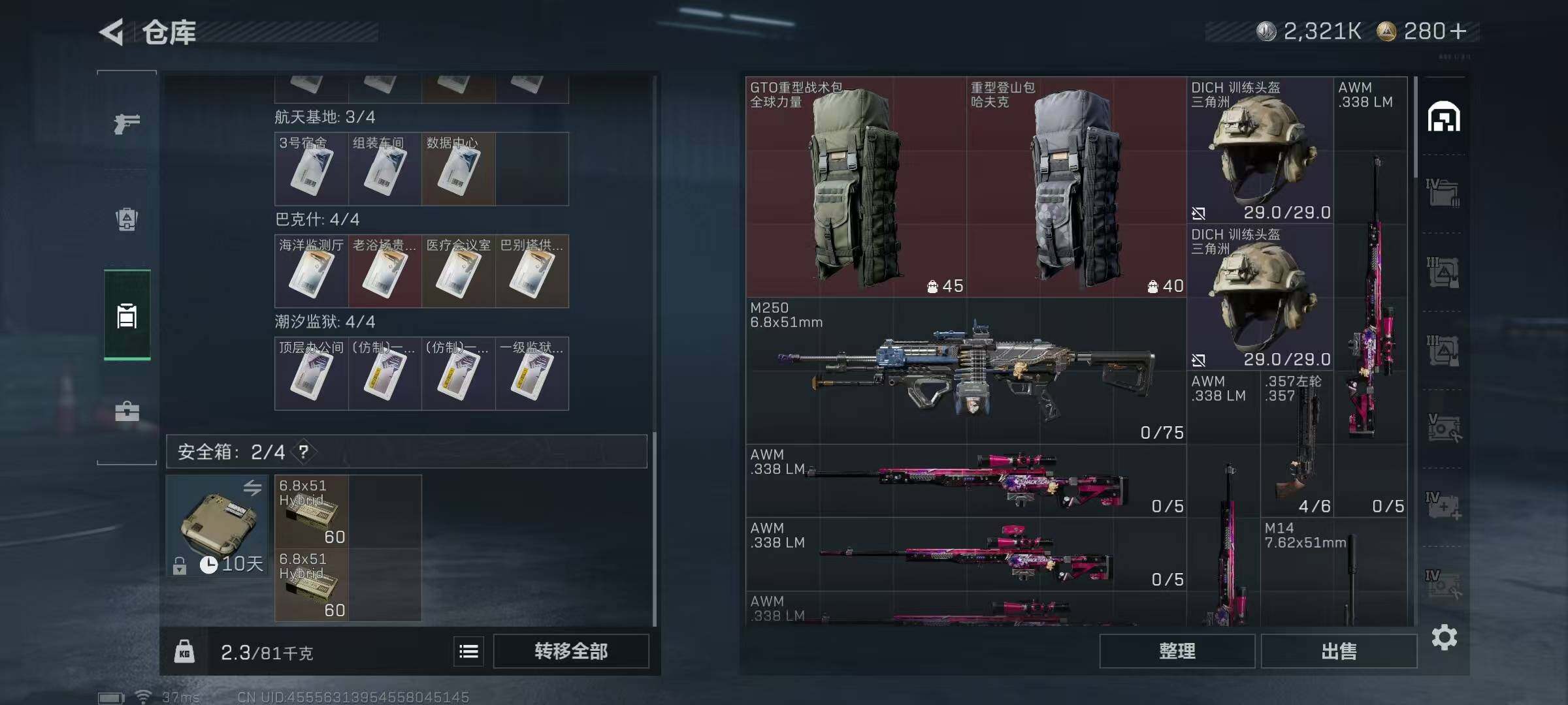 SJZCMW426314三角洲行动账号详情图4 SJZCMW426314三角洲行动账号详情图4