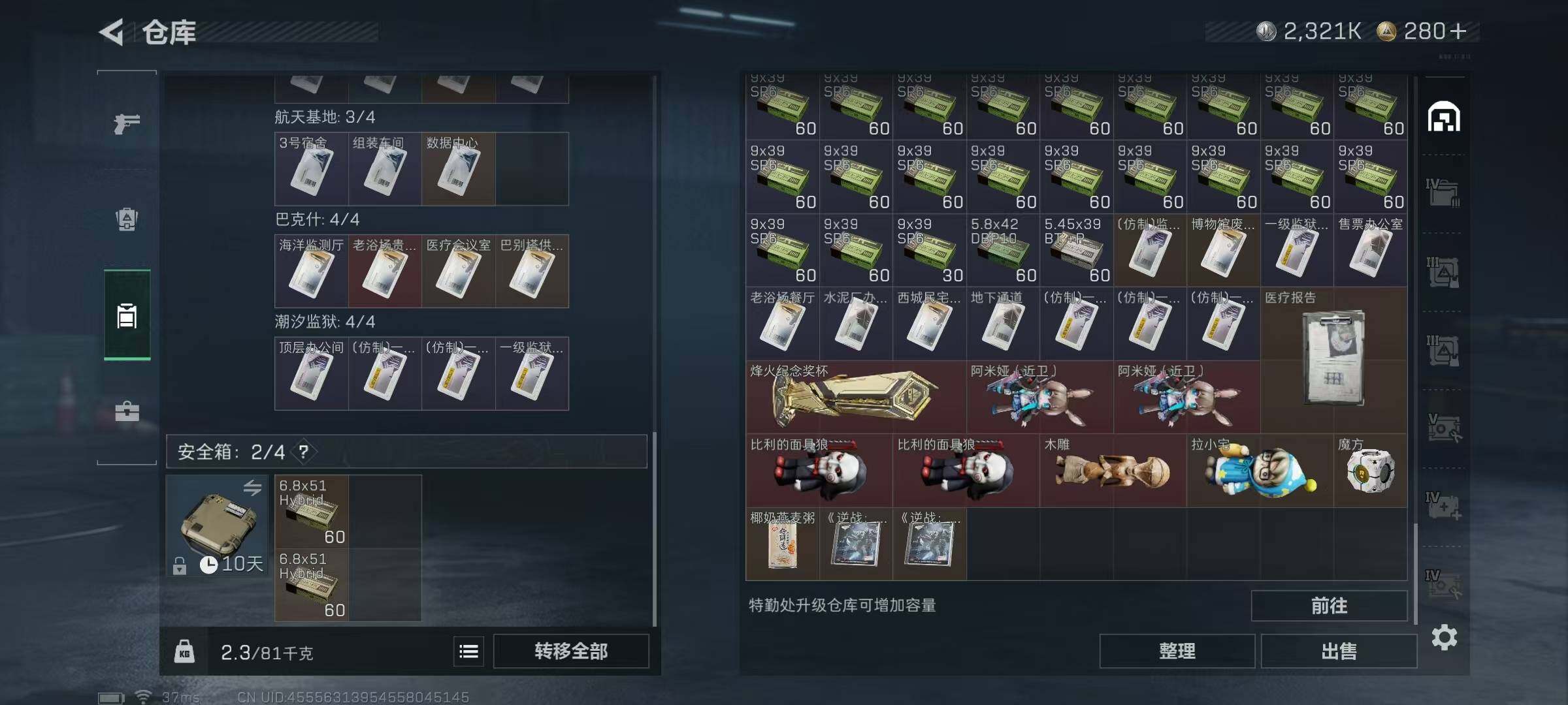 SJZCMW426314三角洲行动账号详情图6 SJZCMW426314三角洲行动账号详情图6