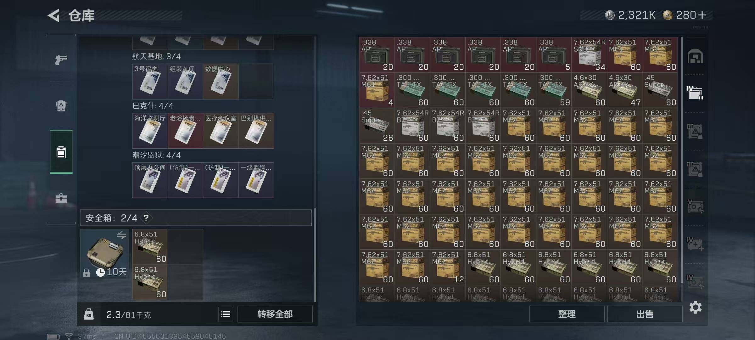 SJZCMW426314三角洲行动账号详情图7 SJZCMW426314三角洲行动账号详情图7