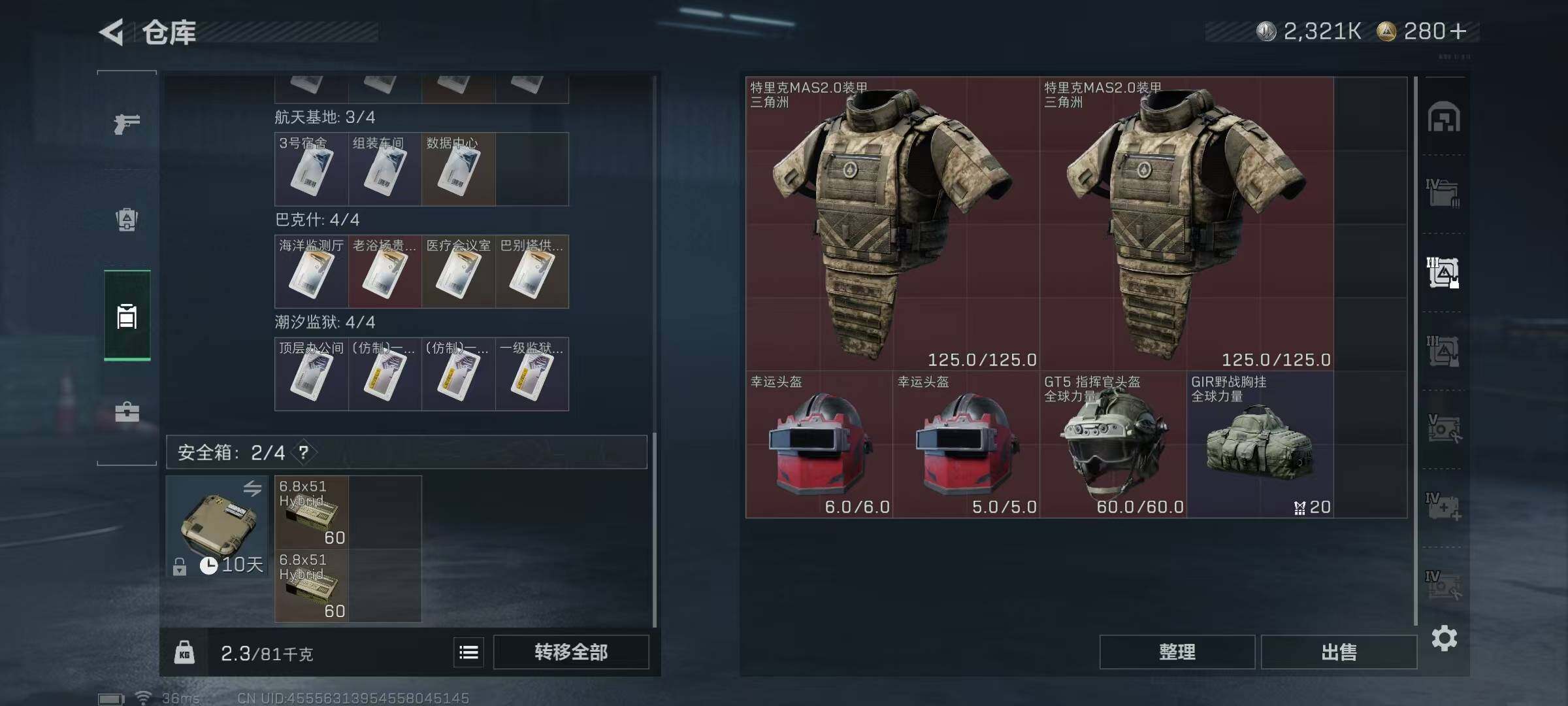 SJZCMW426314三角洲行动账号详情图8 SJZCMW426314三角洲行动账号详情图8