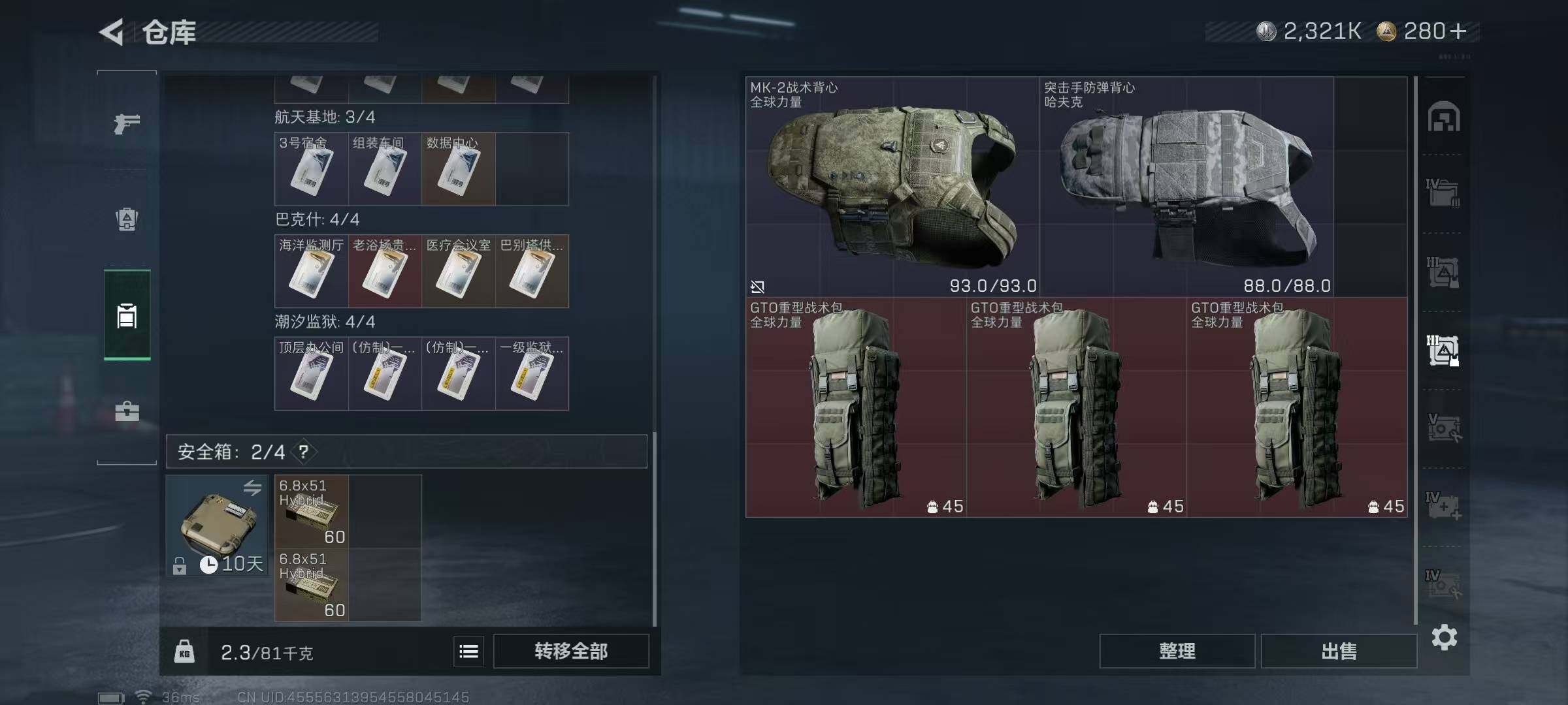 SJZCMW426314三角洲行动账号详情图9 SJZCMW426314三角洲行动账号详情图9