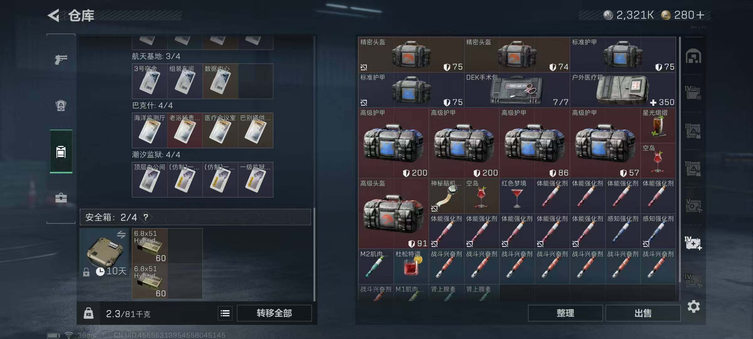 SJZCMW426314三角洲行动账号详情图11 SJZCMW426314三角洲行动账号详情图11