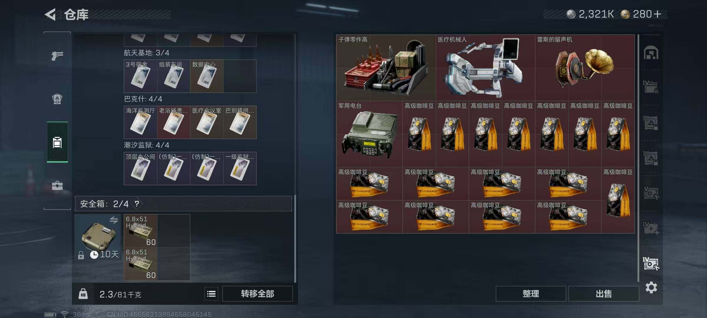 SJZCMW426314三角洲行动账号详情图12 SJZCMW426314三角洲行动账号详情图12