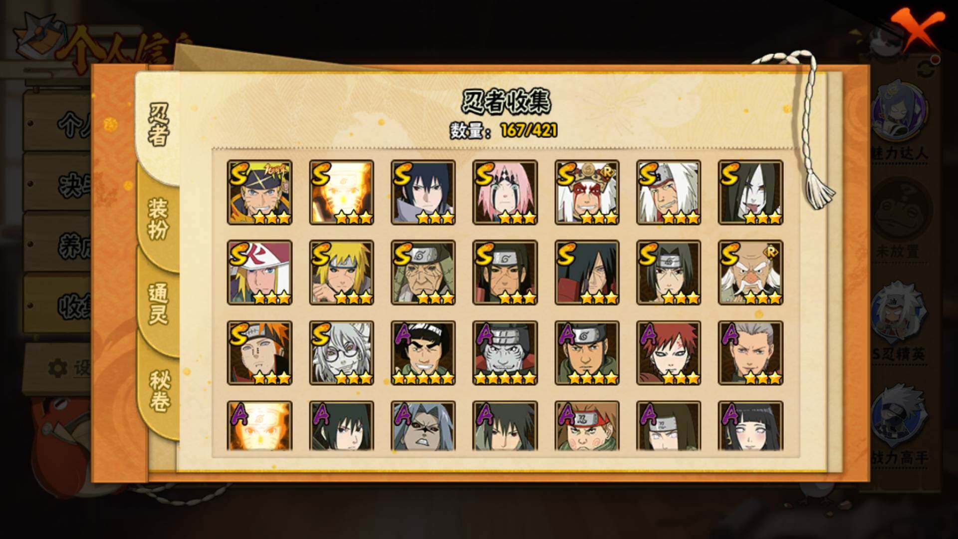 HYLFY43959火影忍者账号详情图5