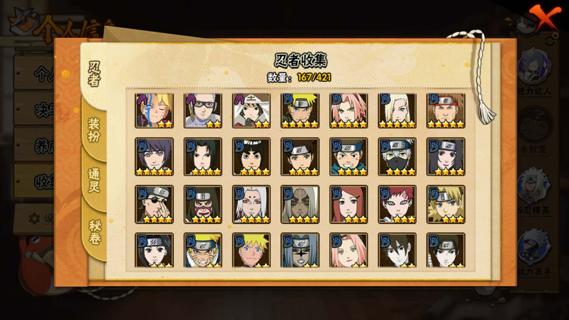 HYLFY43959火影忍者账号详情图7