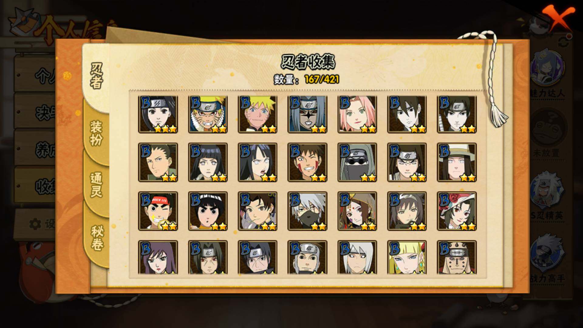 HYLFY43959火影忍者账号详情图8