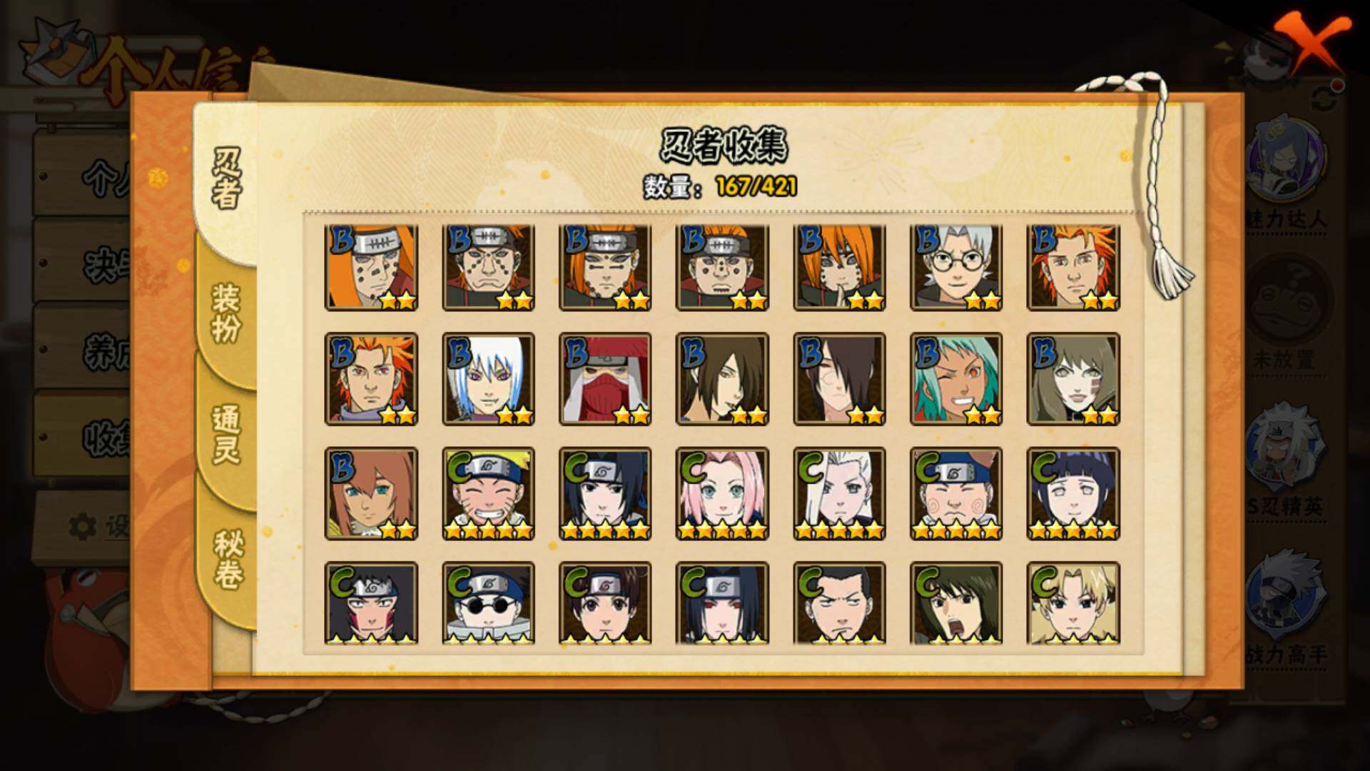 HYLFY43959火影忍者账号详情图9