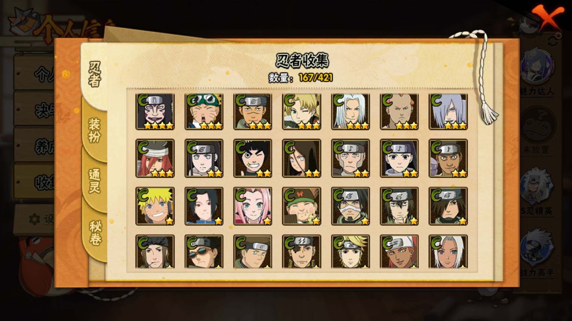 HYLFY43959火影忍者账号详情图10