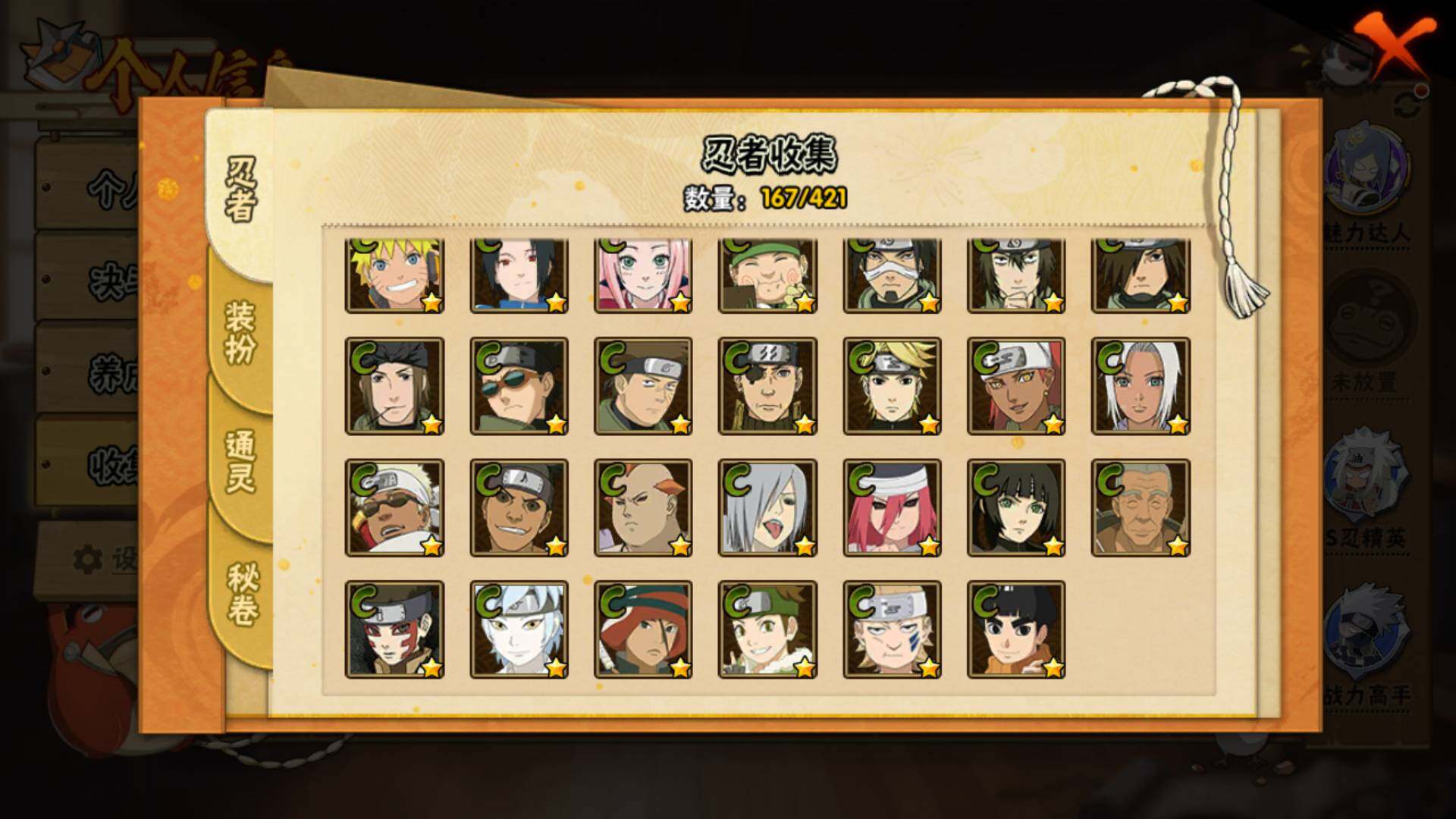 HYLFY43959火影忍者账号详情图11