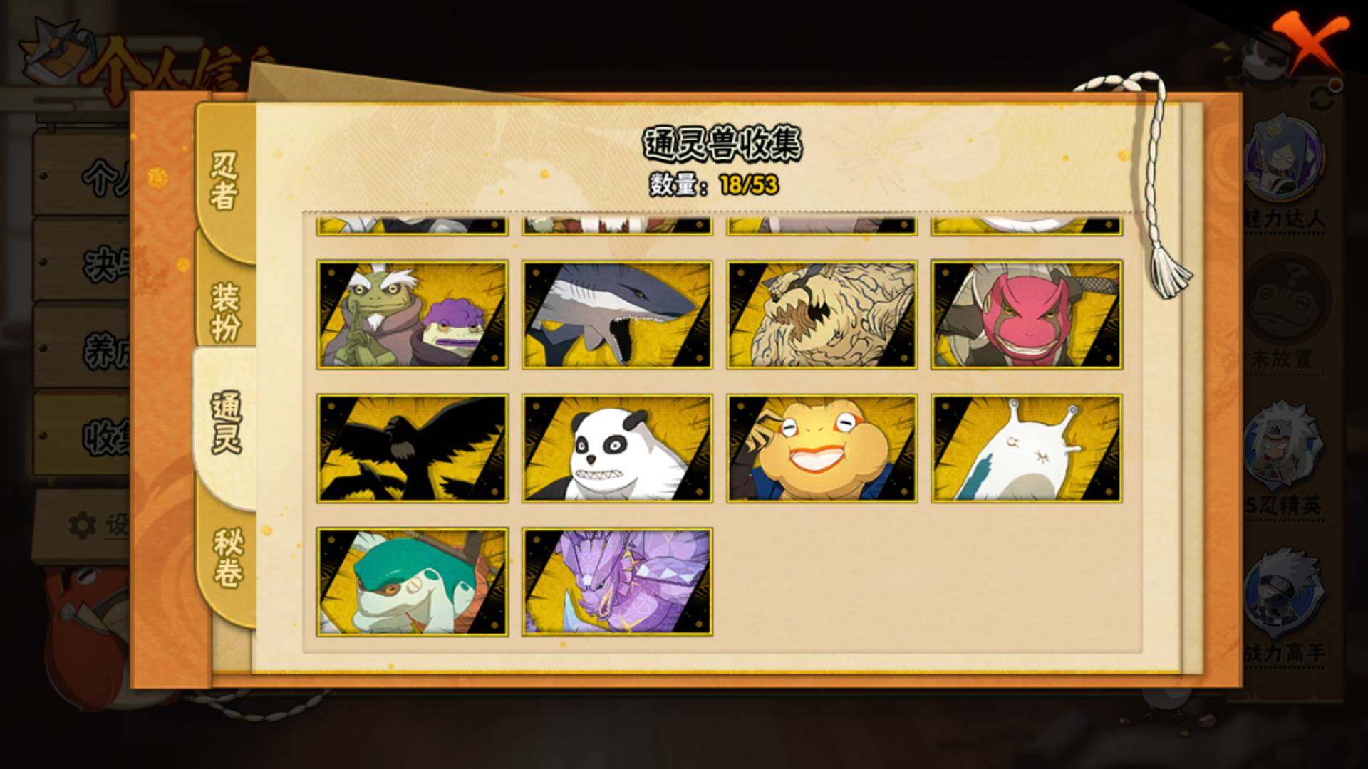 HYLFY43959火影忍者账号详情图13