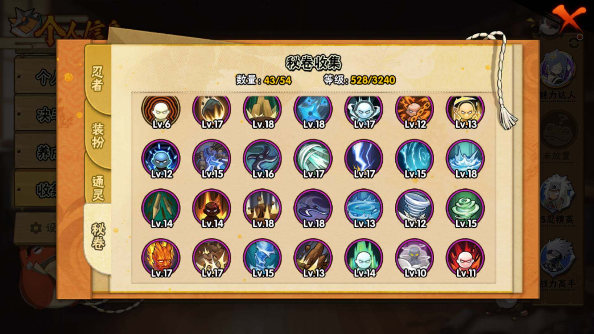 HYLFY43959火影忍者账号详情图14