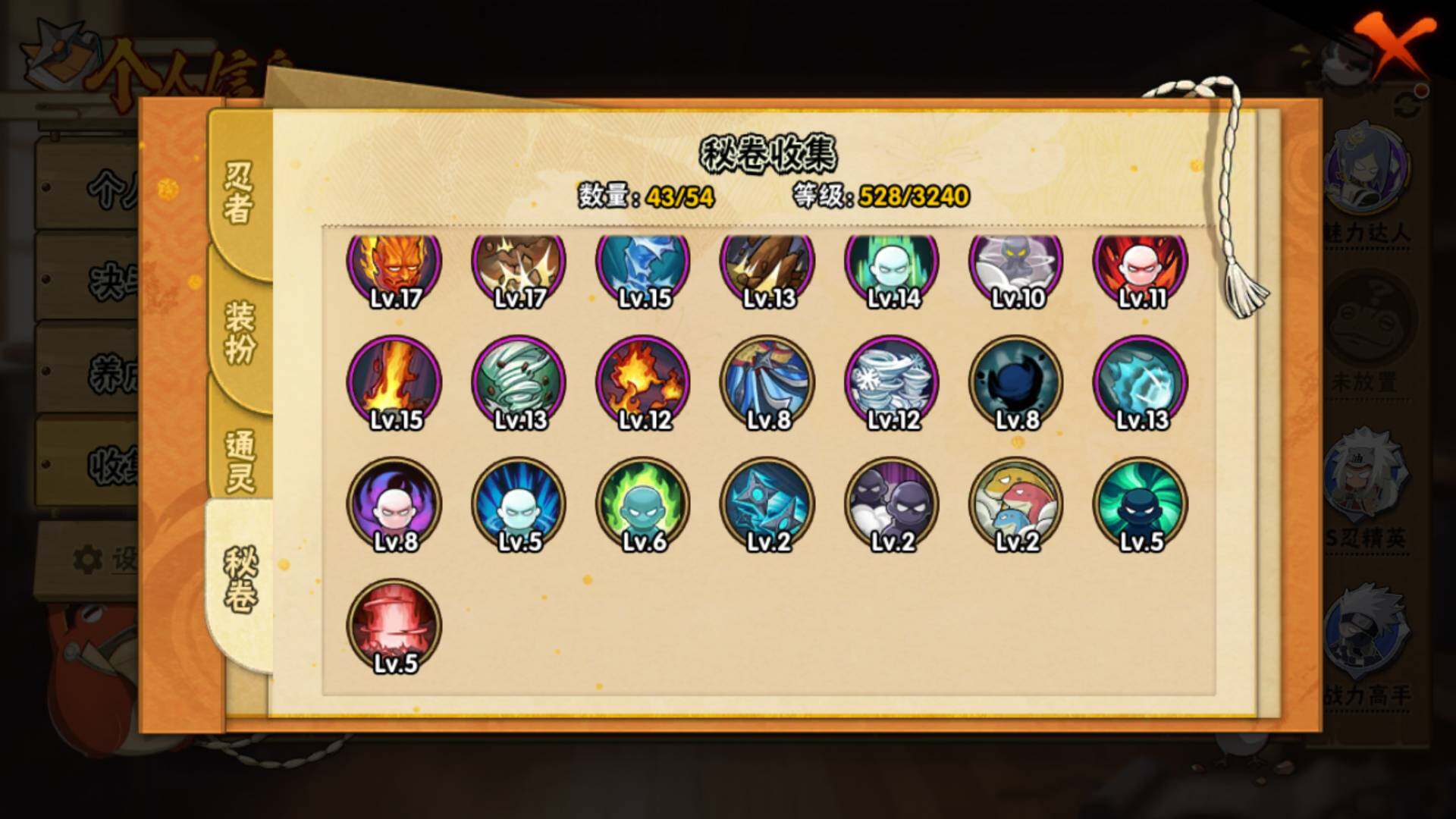 HYLFY43959火影忍者账号详情图15