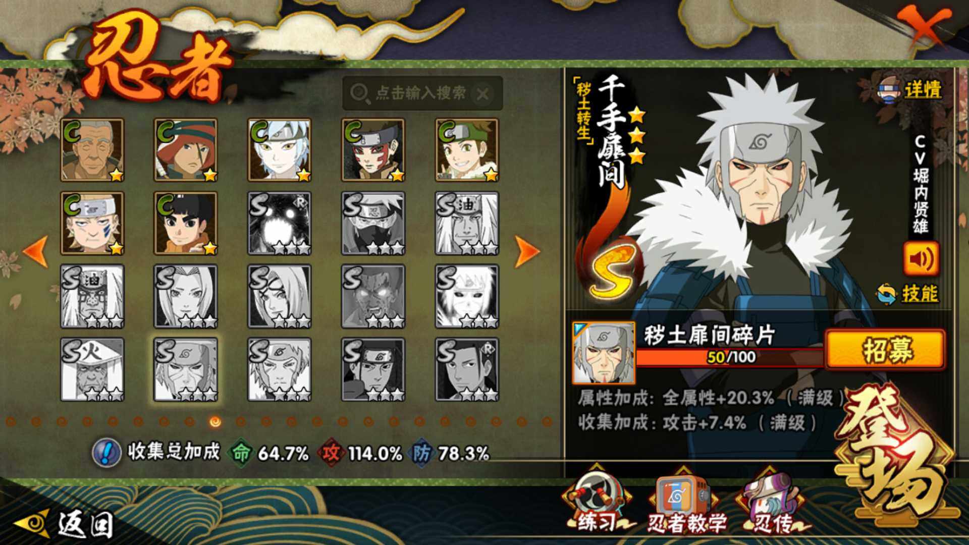 HYLFY43959火影忍者账号详情图16