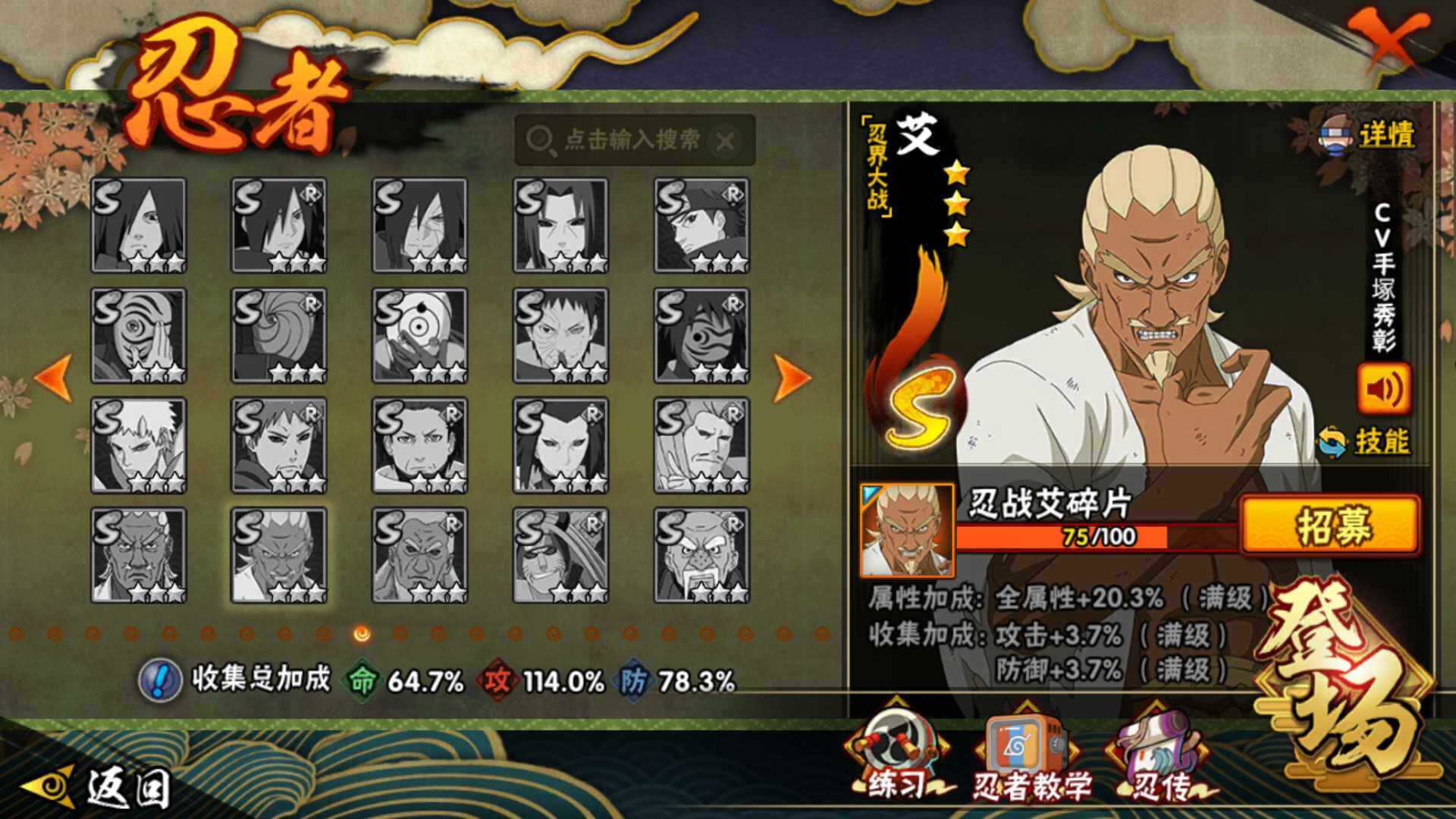 HYLFY43959火影忍者账号详情图17