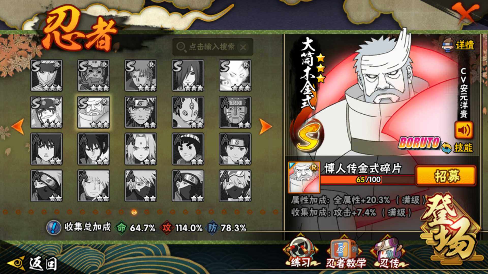 HYLFY43959火影忍者账号详情图19