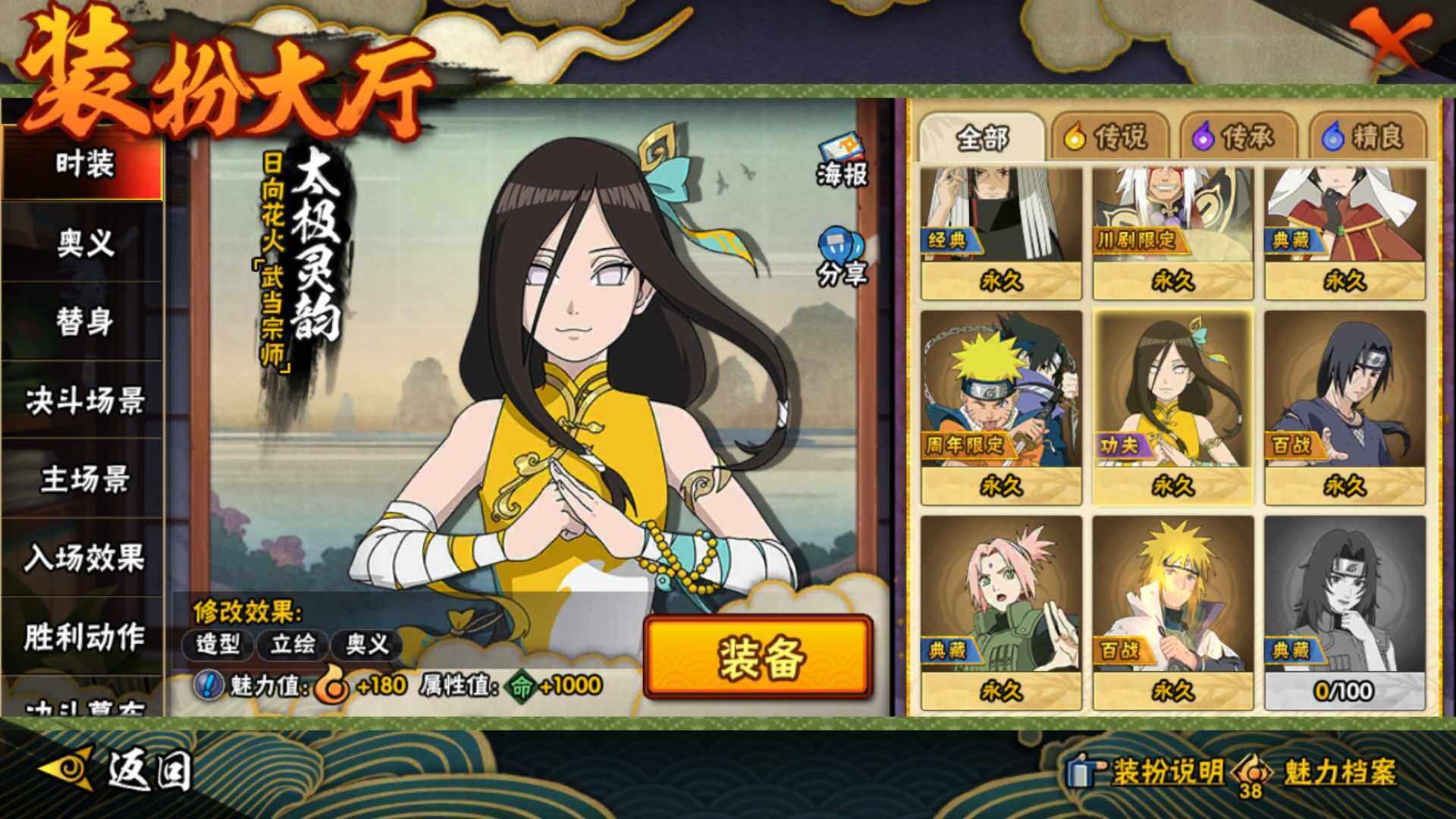 HYLFY43959火影忍者账号详情图24