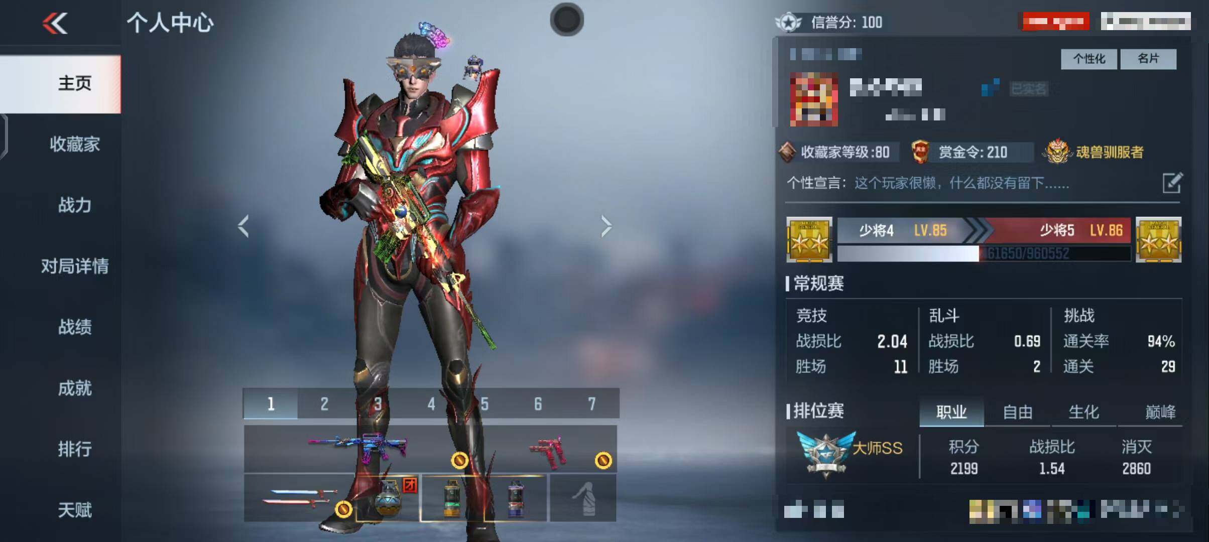 CFMEY45182枪战王者账号详情图5