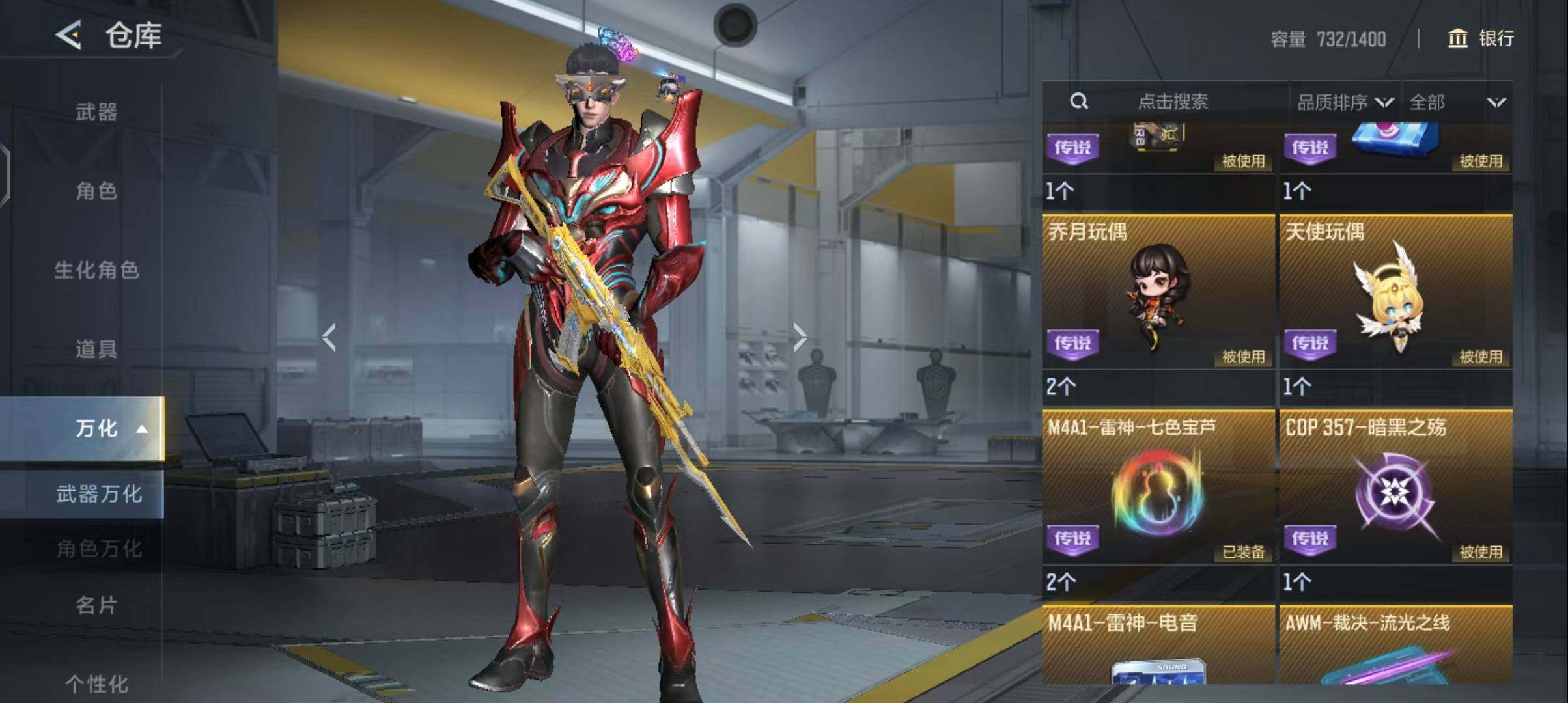 CFMEY45182枪战王者账号详情图12