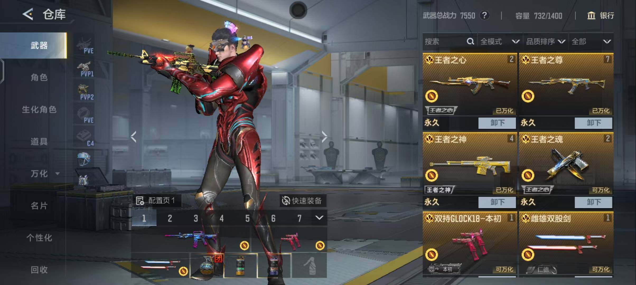 CFMEY45182枪战王者账号详情图7