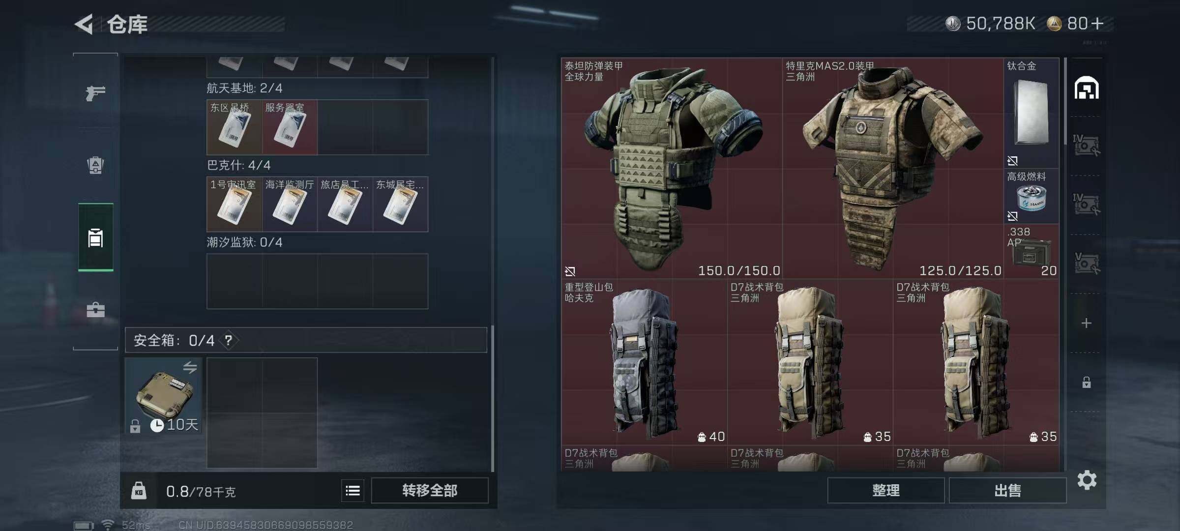 SJZQM425830三角洲行动账号详情图5