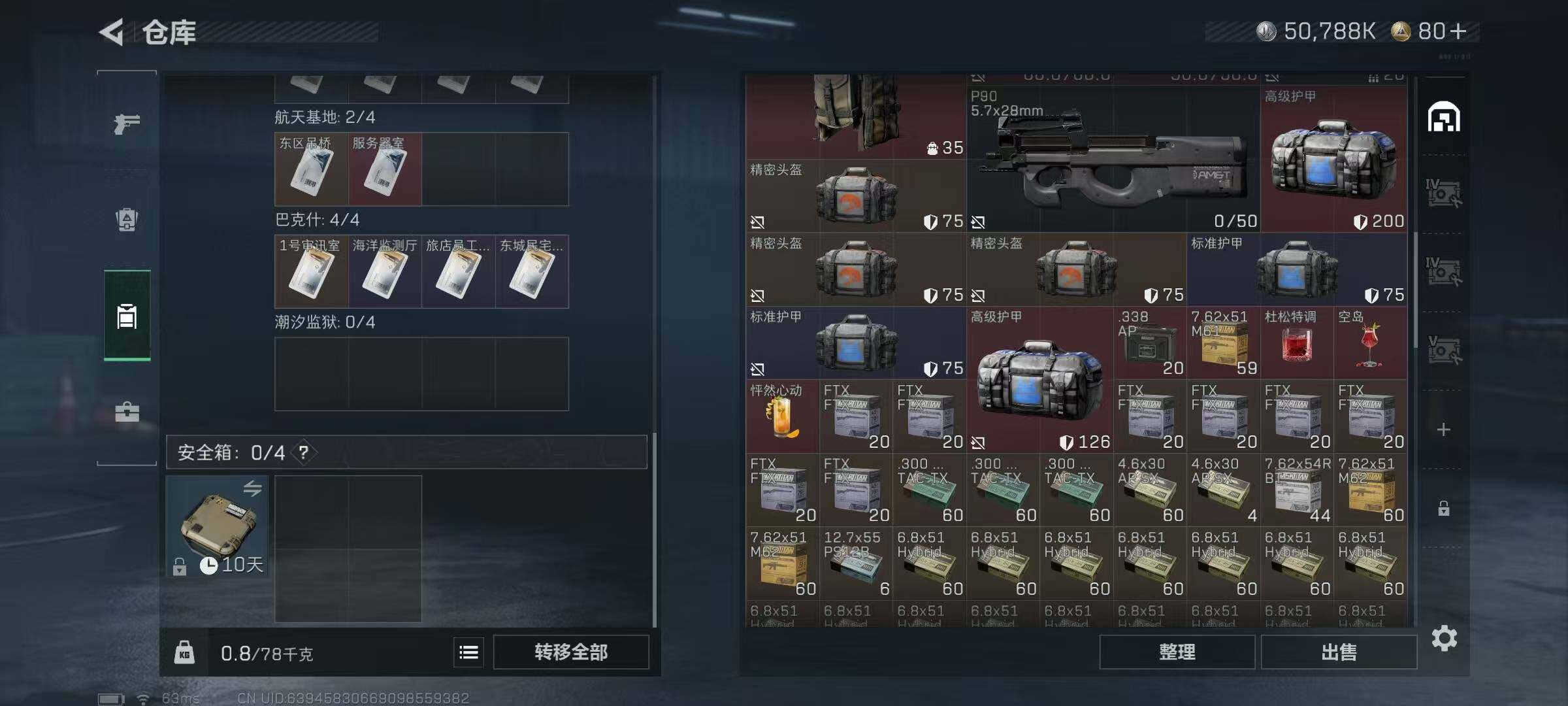 SJZQM425830三角洲行动账号详情图6