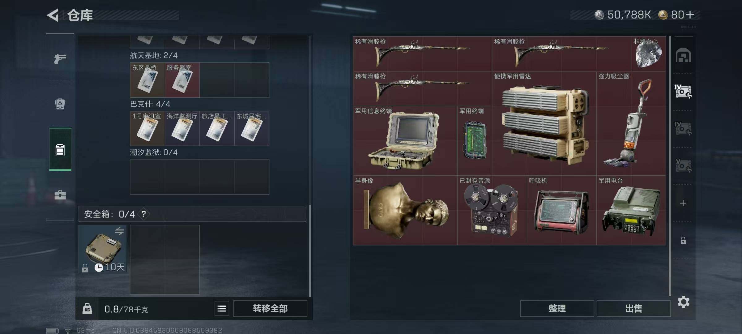 SJZQM425830三角洲行动账号详情图7