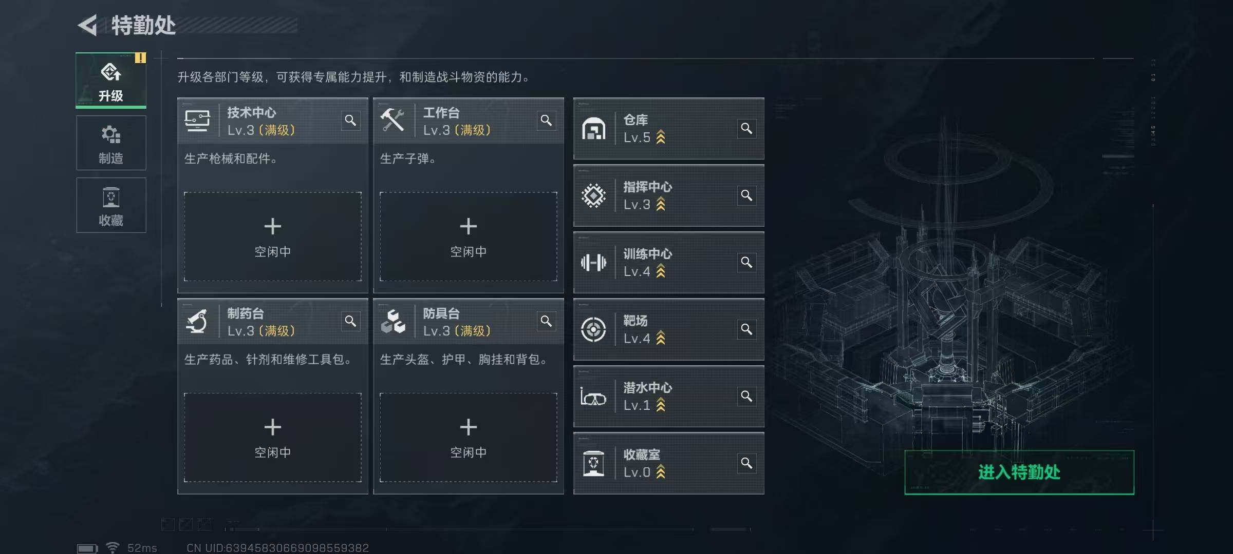 SJZQM425830三角洲行动账号详情图11