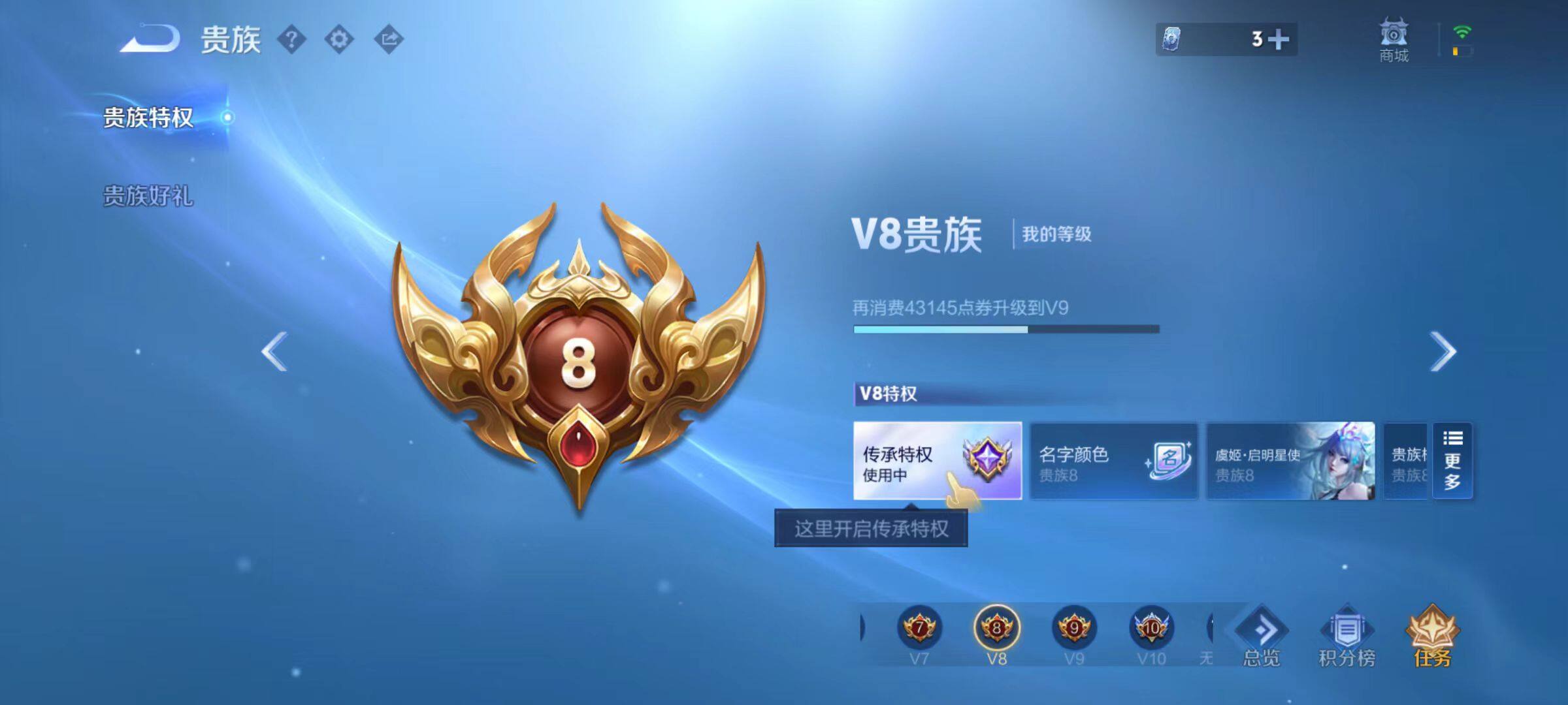 WZCMW467975王者荣耀账号详情图3