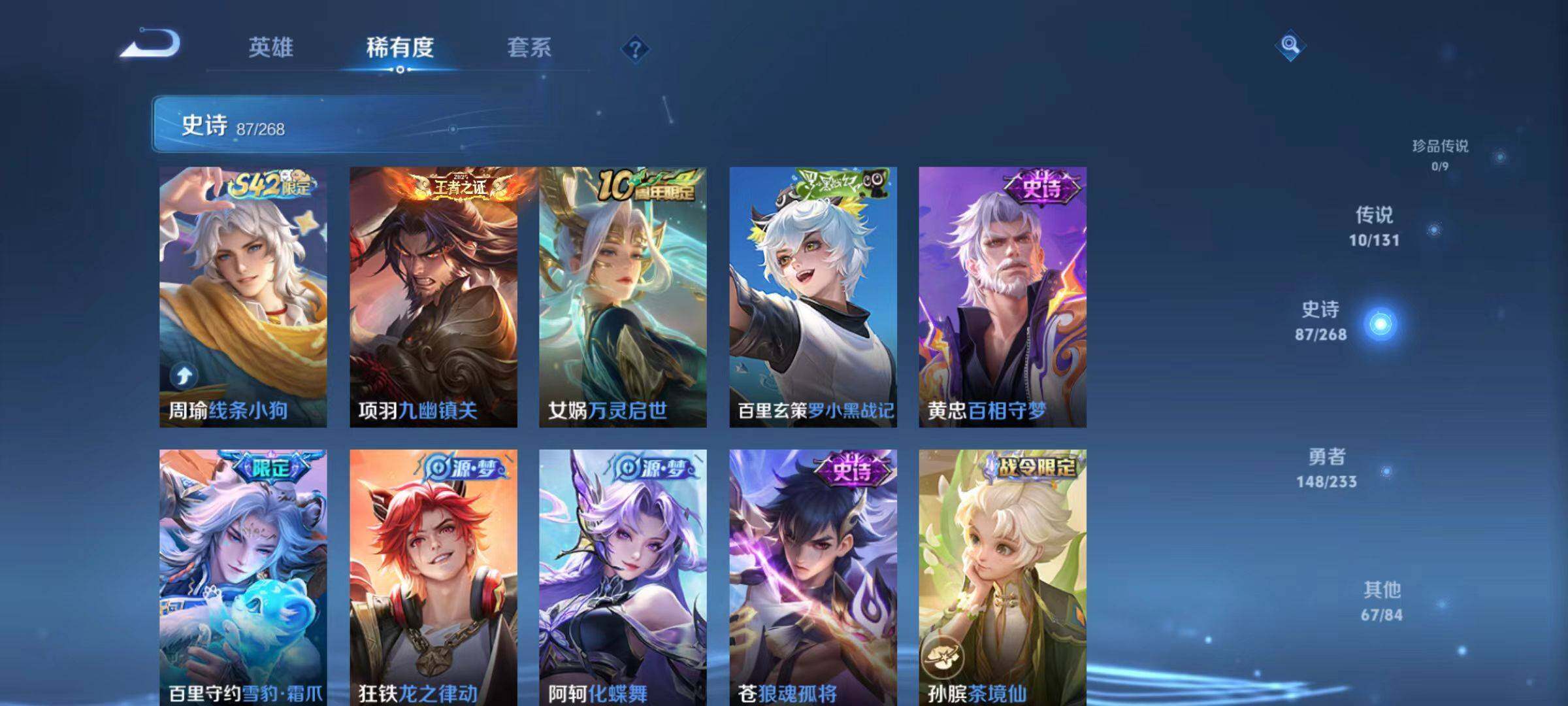 WZCMW467975王者荣耀账号详情图5