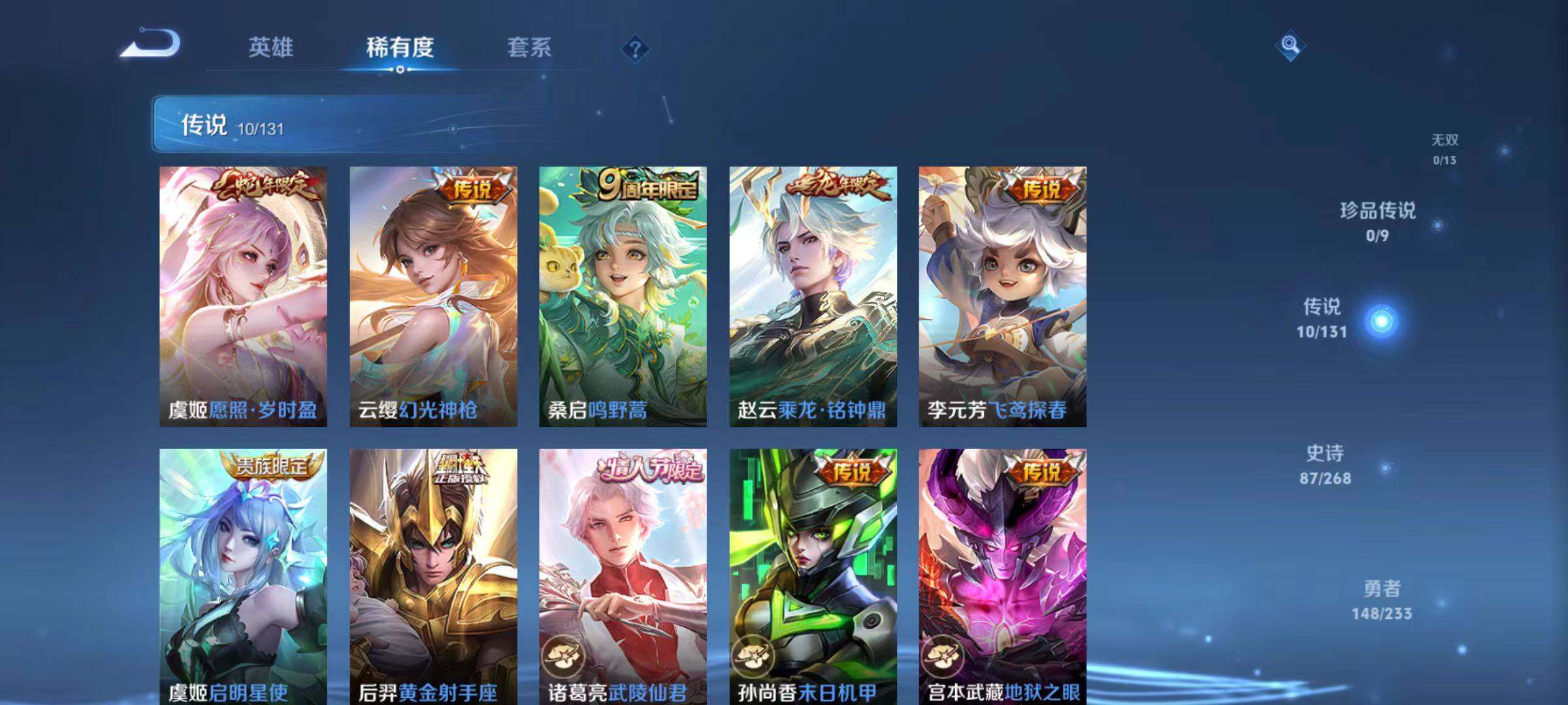 WZCMW467975王者荣耀账号详情图6