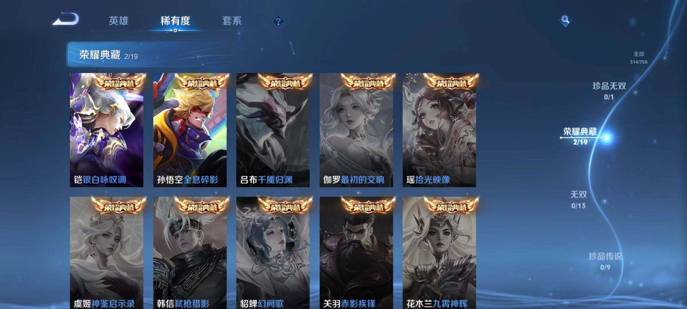 WZCMW467975王者荣耀账号详情图7