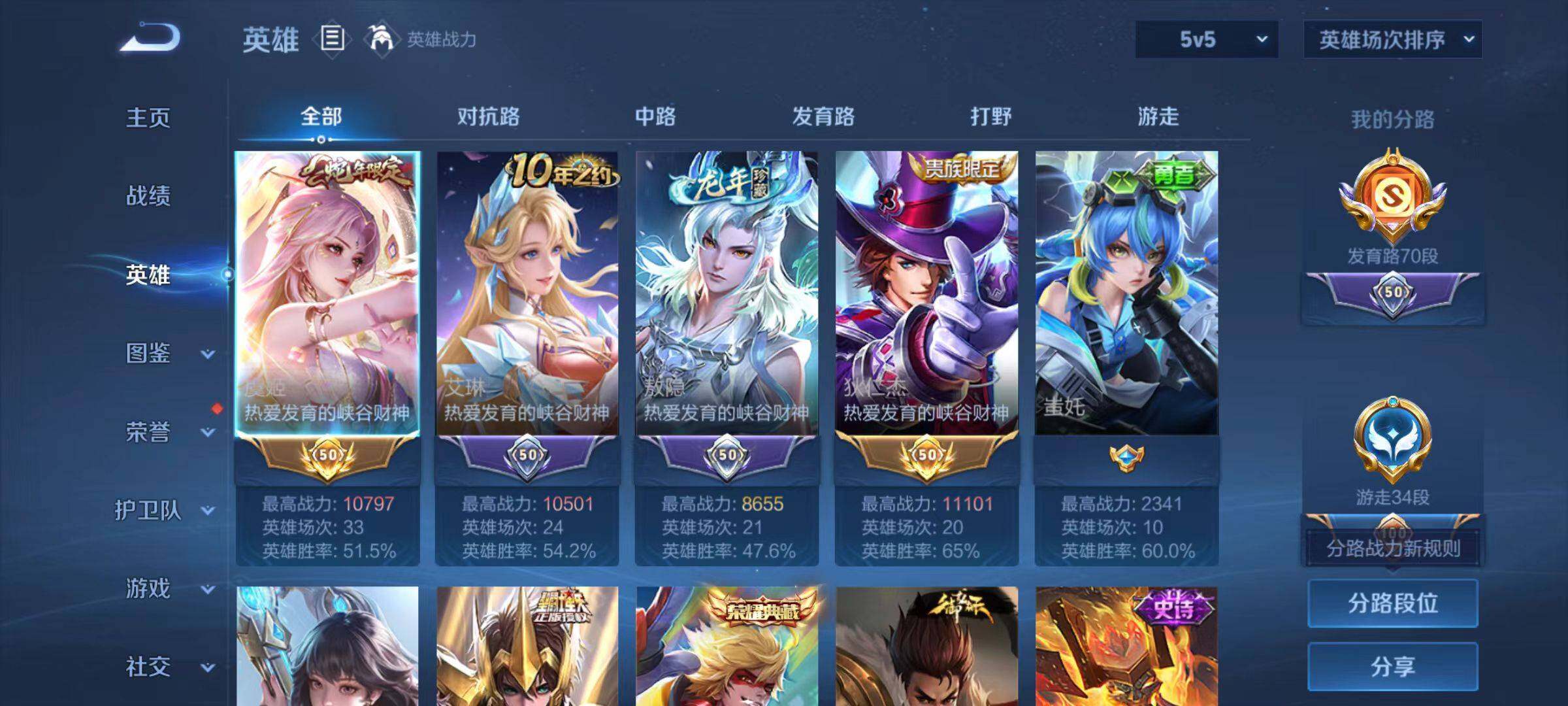 WZCMW467975王者荣耀账号详情图12