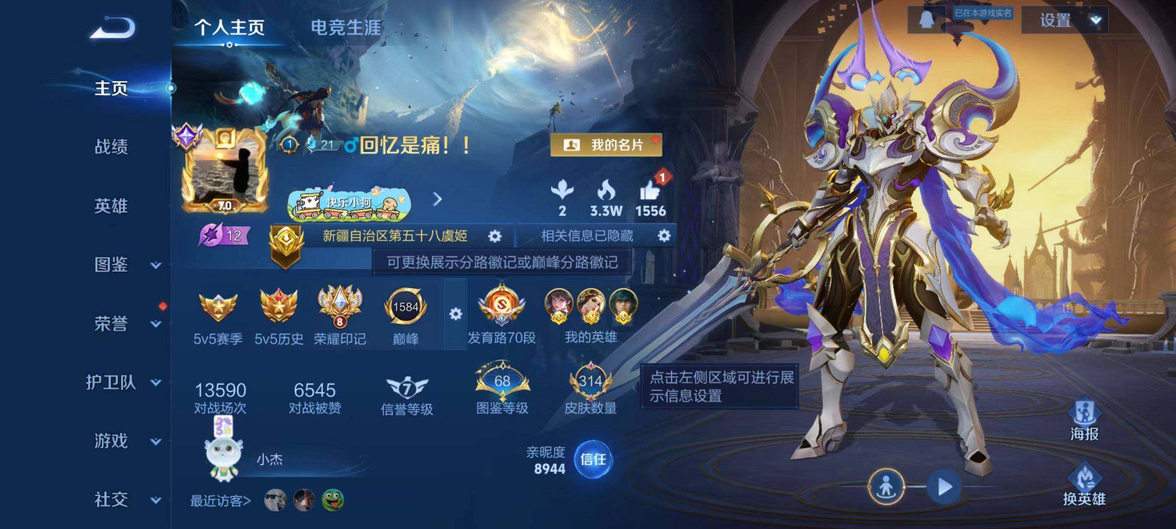 WZCMW467975王者荣耀账号详情图13